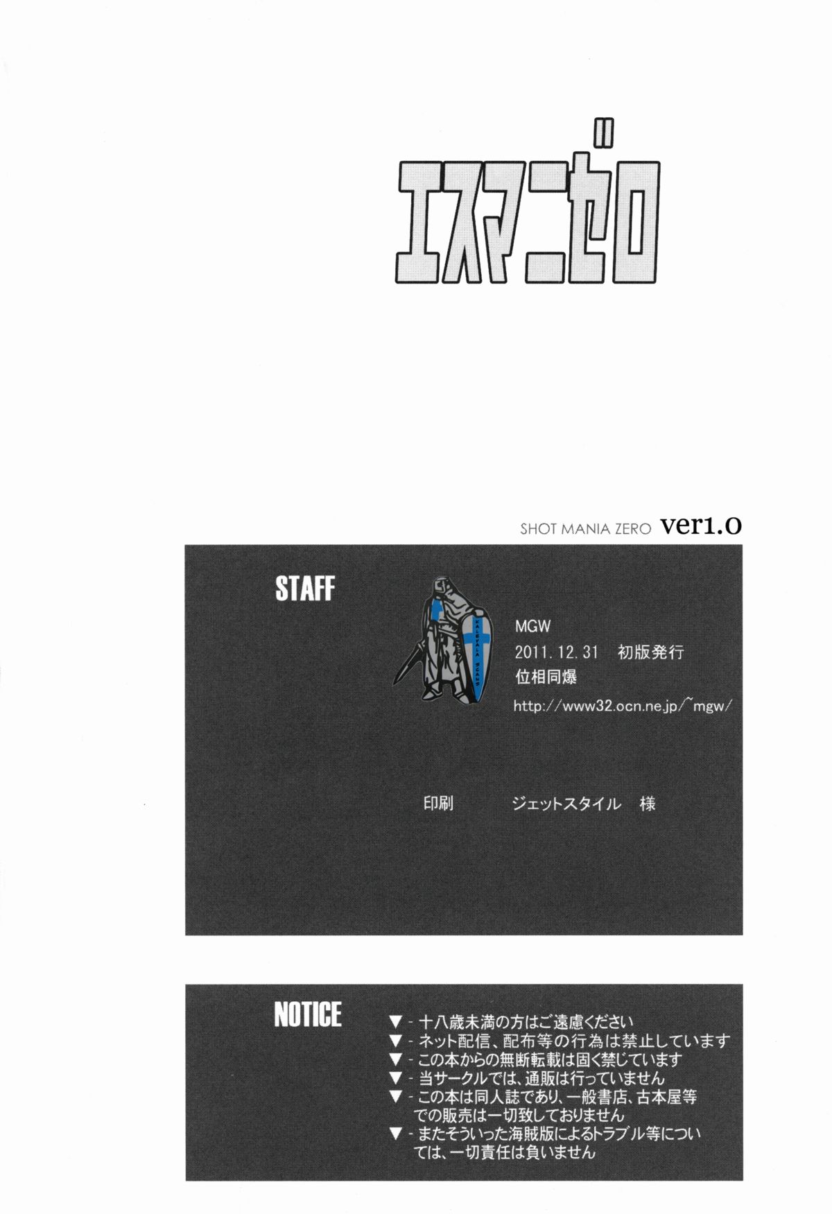 (C81) [MGW (Isou Doubaku)] S Mani Zero (Fate/stay night) page 25 full