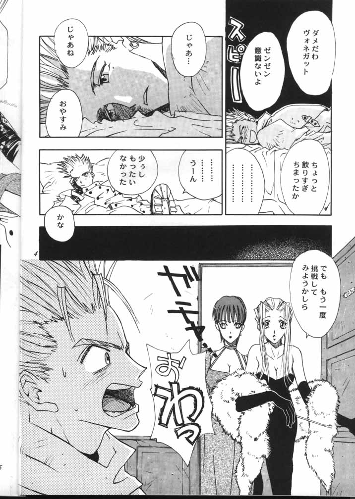 Peeping Room (Trigun) page 5 full