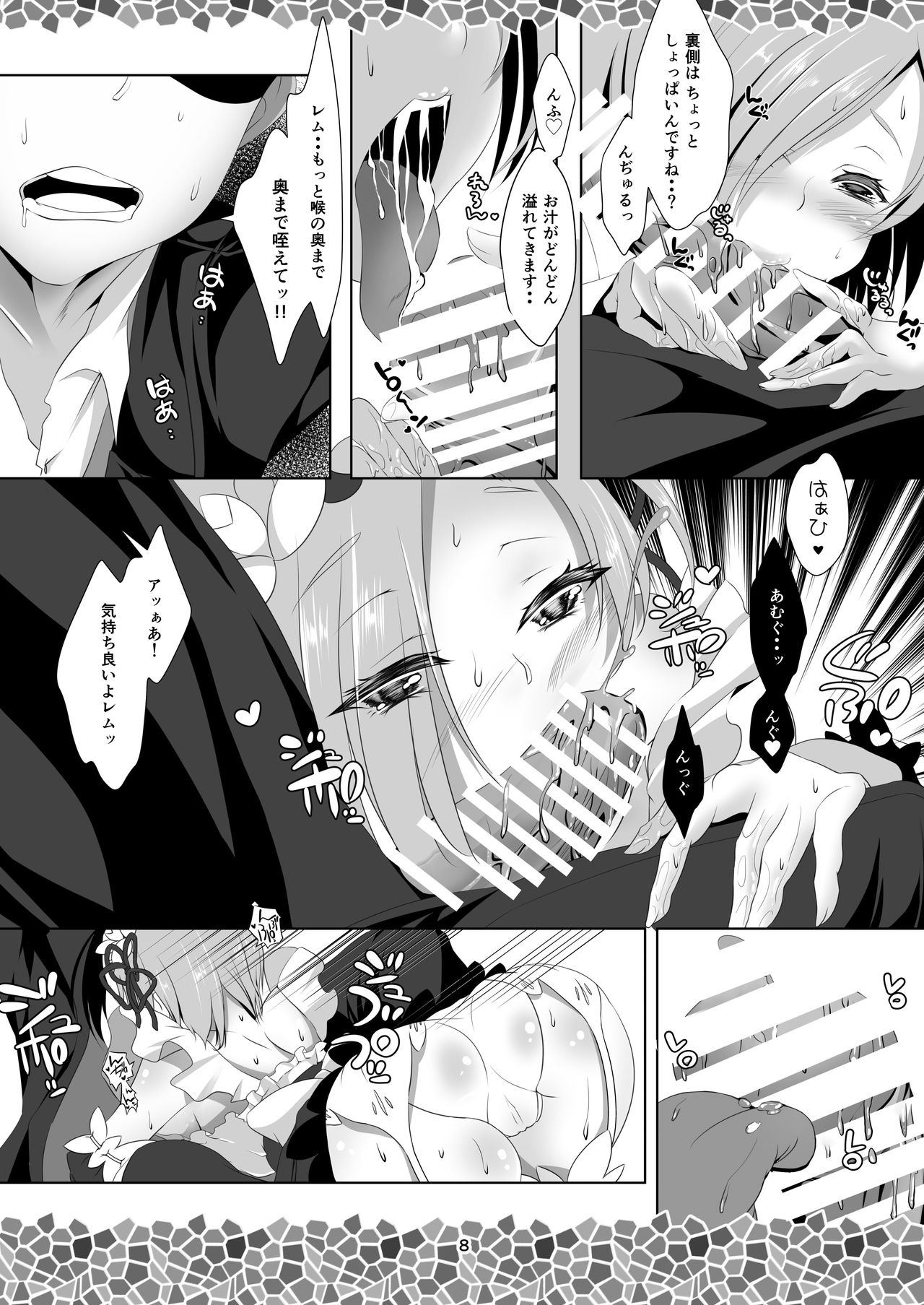 [INDEX:410 (Shindou Mayumi)] Re:Remu kara Hajimeru Orei no Orei (Re:Zero kara Hajimeru Isekai Seikatsu) [Digital] page 10 full