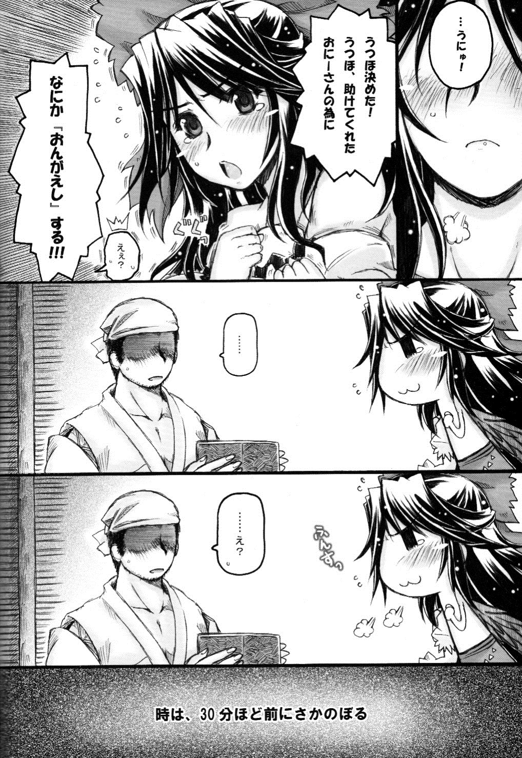 (C82) [ankoku-bousougumi (Ainu Mania)] Unyuho Kyun*LOVE (Touhou Project) page 3 full