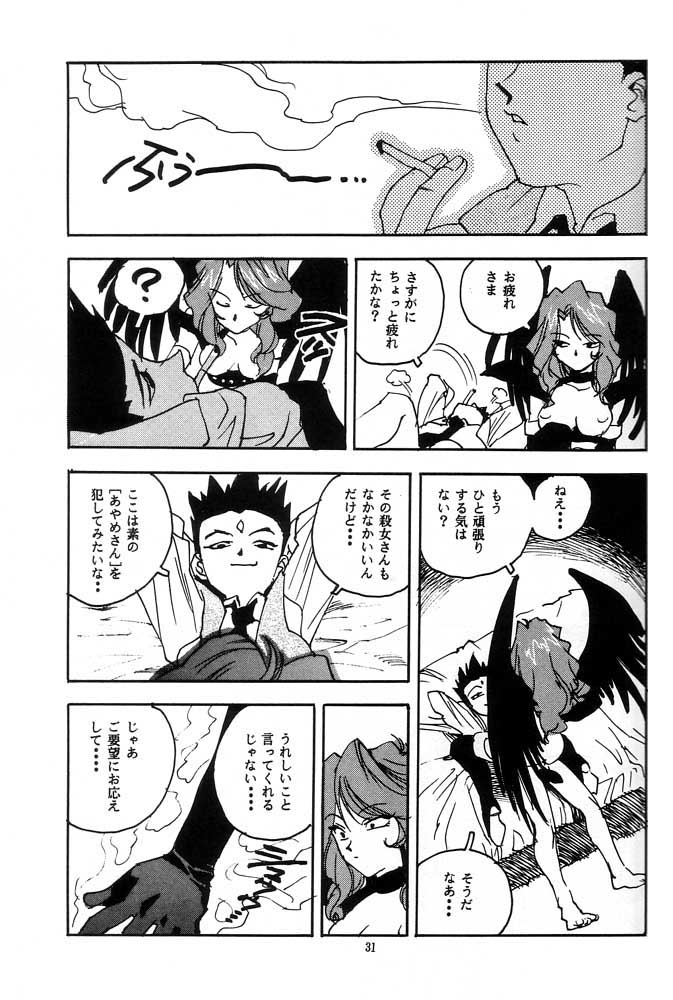 [Gerumaru (Isutoshi)] RENGE Ver.SAKURA (Sakura Taisen) page 30 full