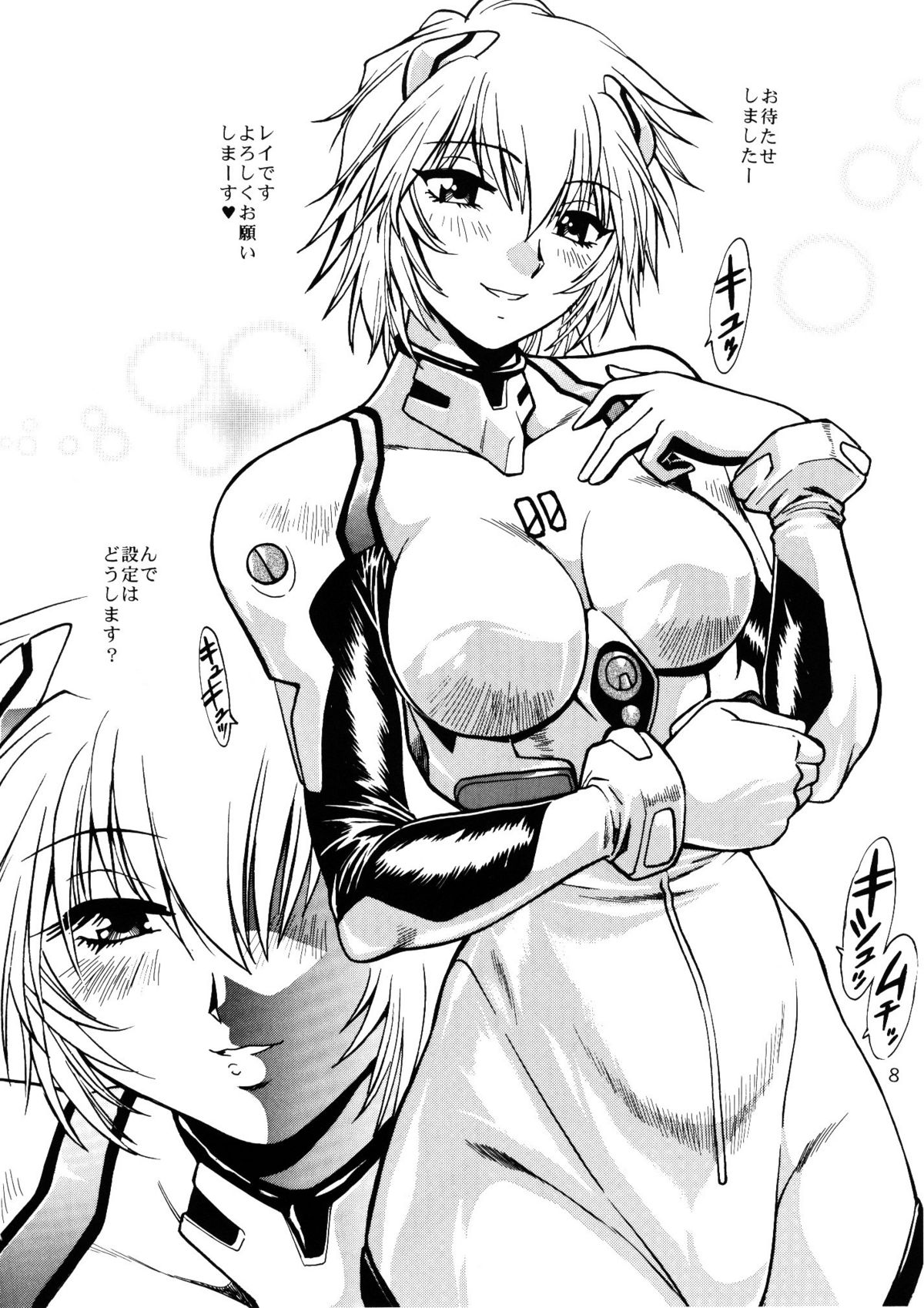 (SC36) [Studio Katsudon (Manabe Jouji)] Plug Suit Fetish Bangaihen | Plug Suit Fetish Extra Episode (Neon Genesis Evangelion) page 7 full