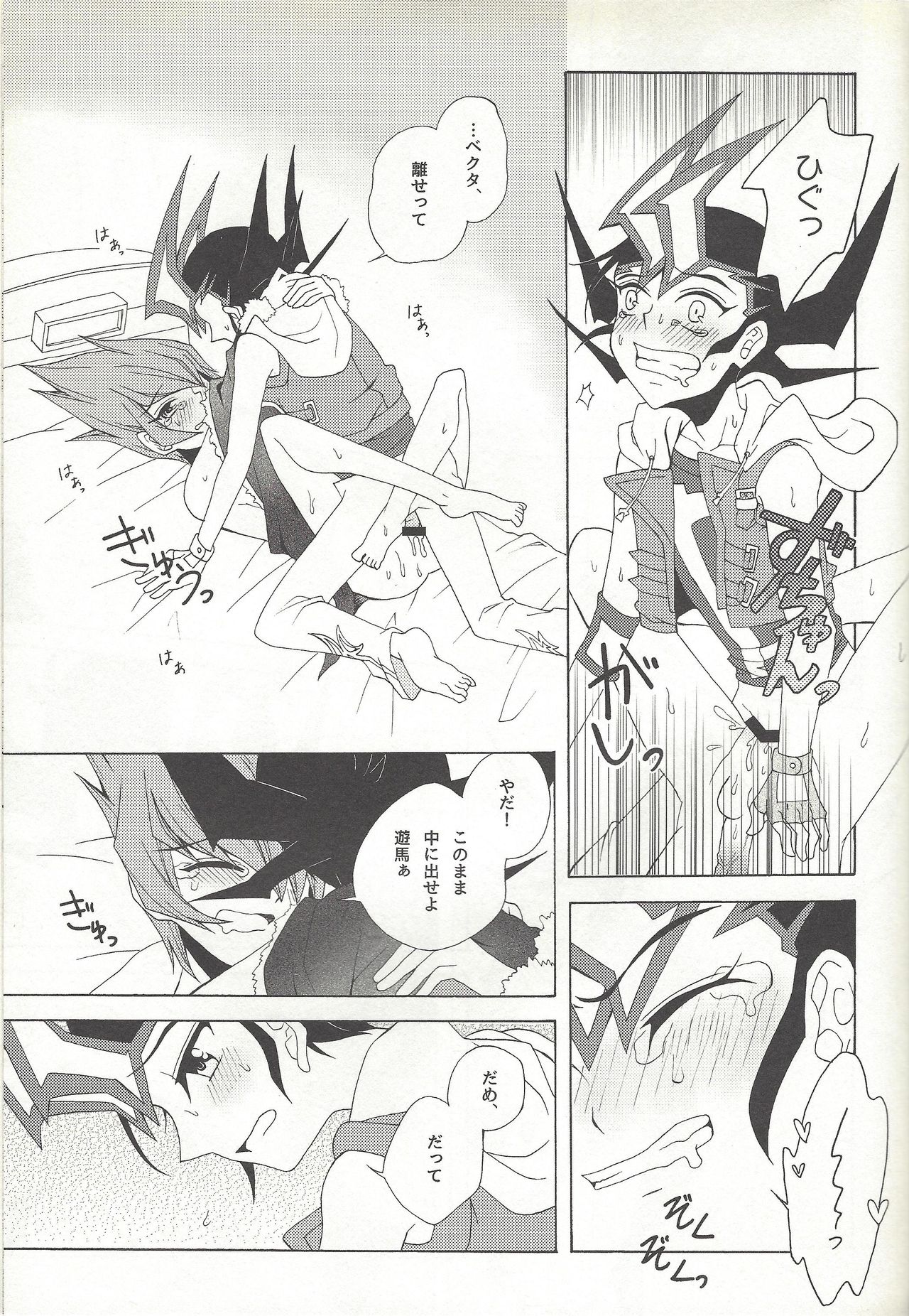 (SUPER23) [Antique Label (Refla)] Honto no Koe o Kikasete (Yu-Gi-Oh! Zexal) page 36 full