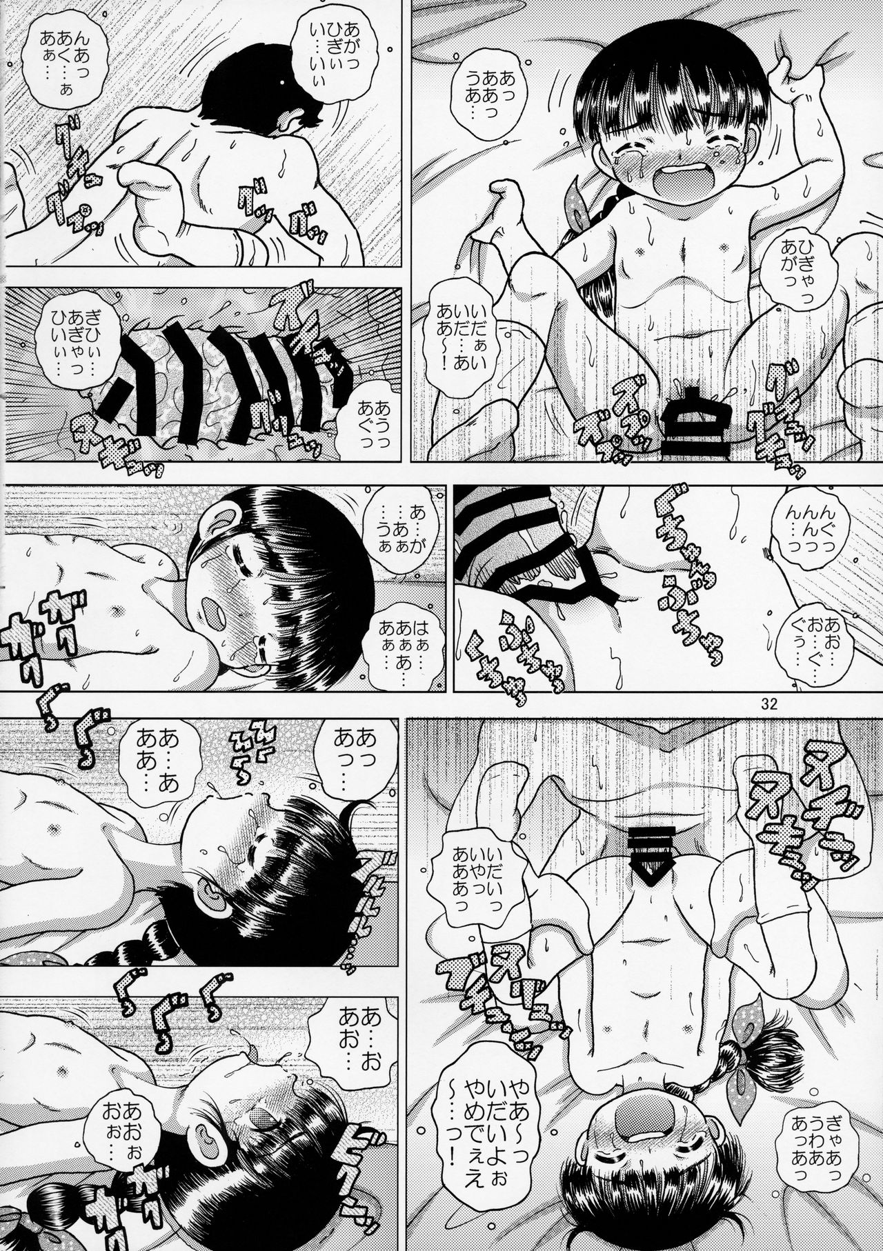 (C90) [MULTIVITAMIN (Tako Kuboh)] Shokukan Youkan page 32 full