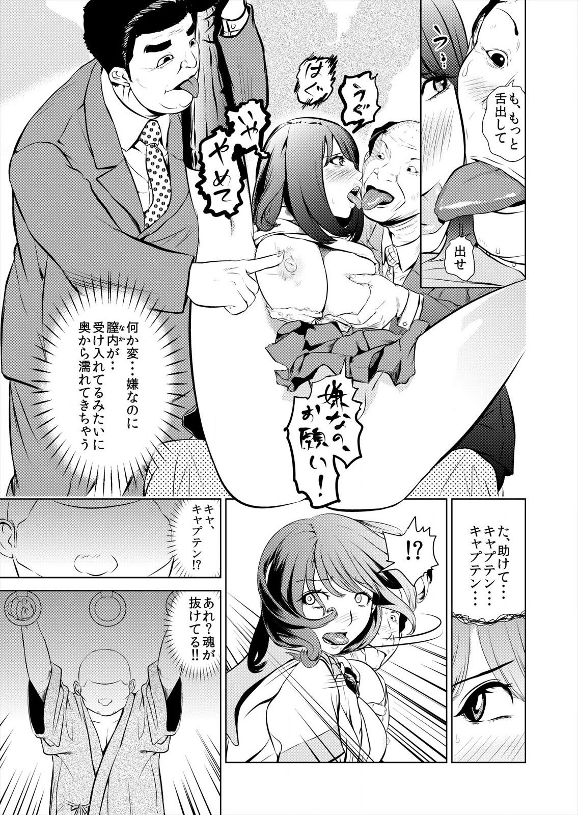 [プリ坊(みやっちょ)] これってHにはいりますか 女子マネのアソコにカラダごとズボッ! (1) page 25 full