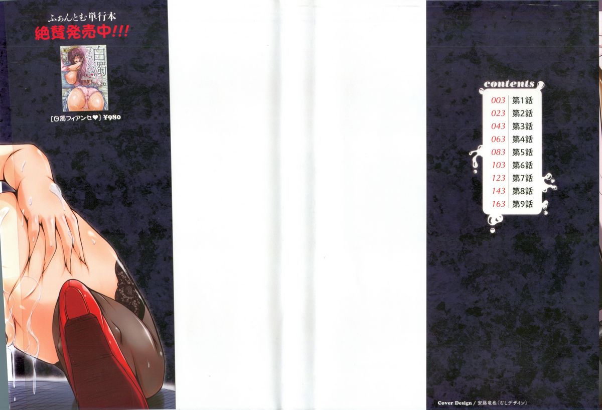 [Phantom] Tsuya Ane ~Oneesan no Micchaku Jugyou~ page 2 full