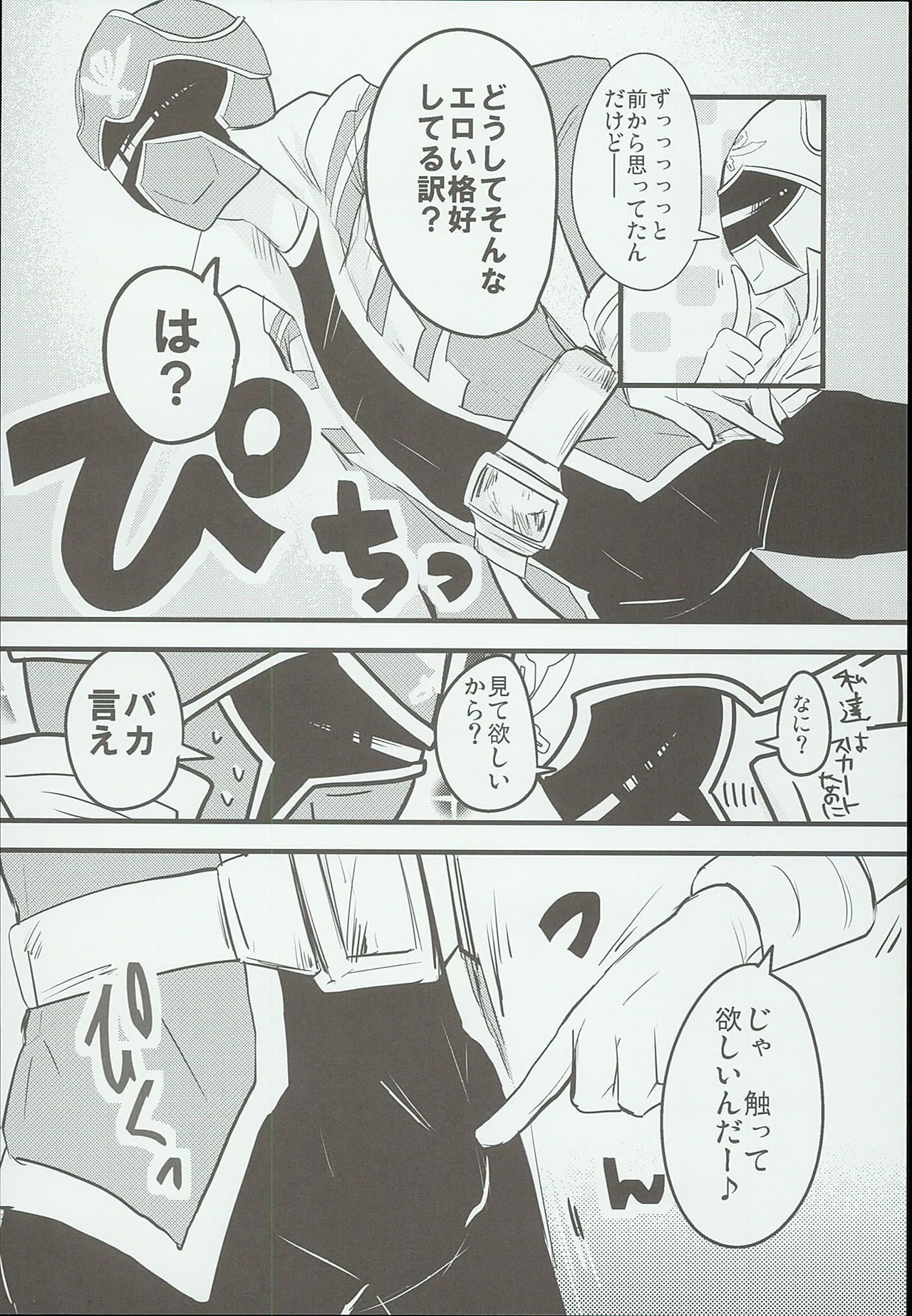 [Pla.ce.bo 2nd (SOR)] GAWAERO (Kaizoku Sentai Gokaiger) page 28 full