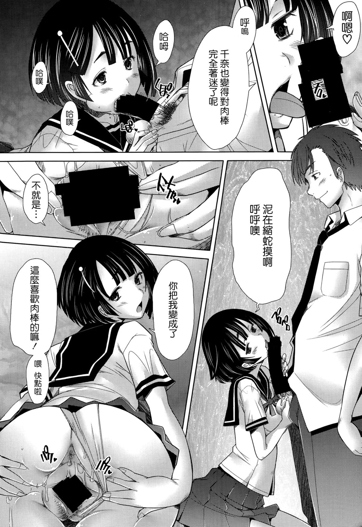 [Sakai Hamachi] Escalate (COMIC Aun 2014-09) [Chinese] [空気系☆漢化] page 28 full