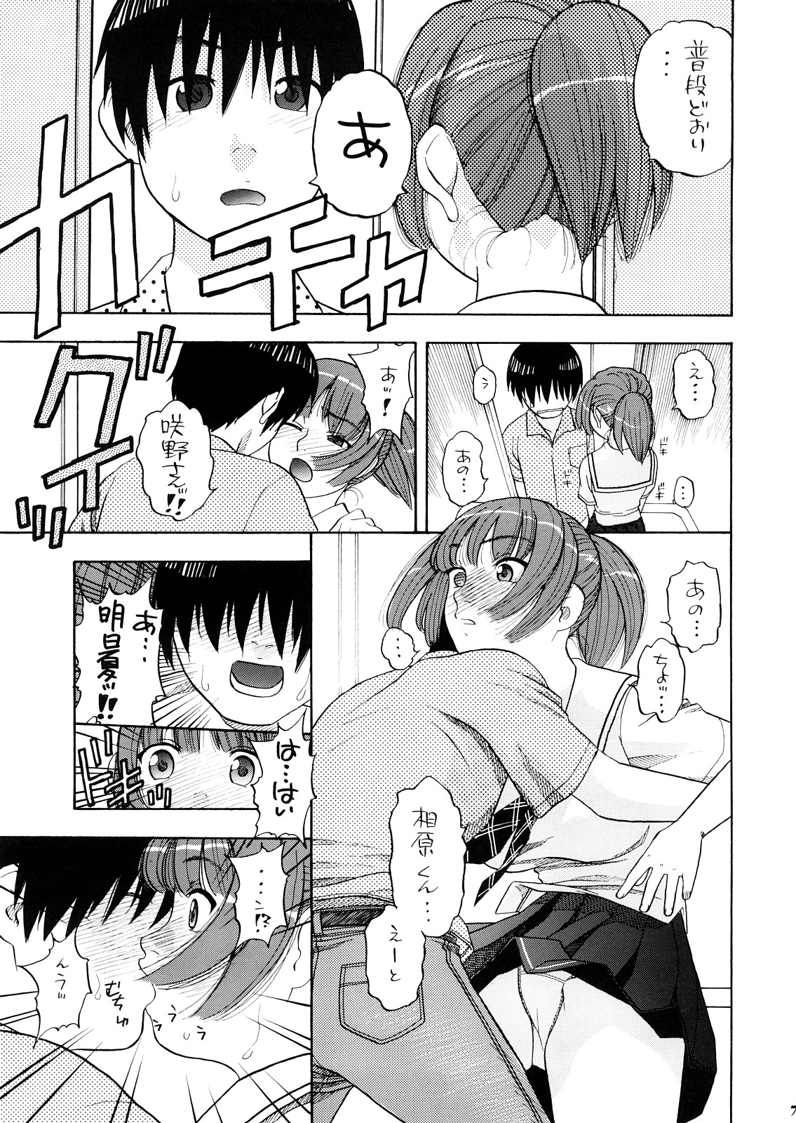 (Futaket vs. ABC ~Hentaisai~) [Studio Wallaby (Niiruma Kenji)] Asuka-taan !! (KiMiKiSS) page 6 full