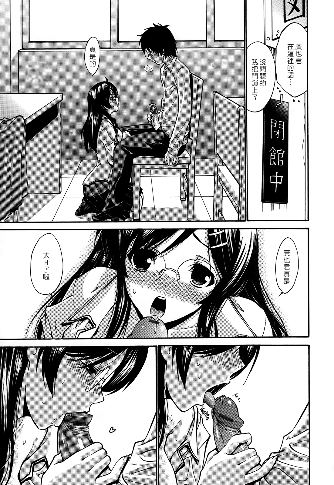 [Nishikawa Kou] Shojo Koi Genteiban [Chinese] [豬圈漢化] page 38 full