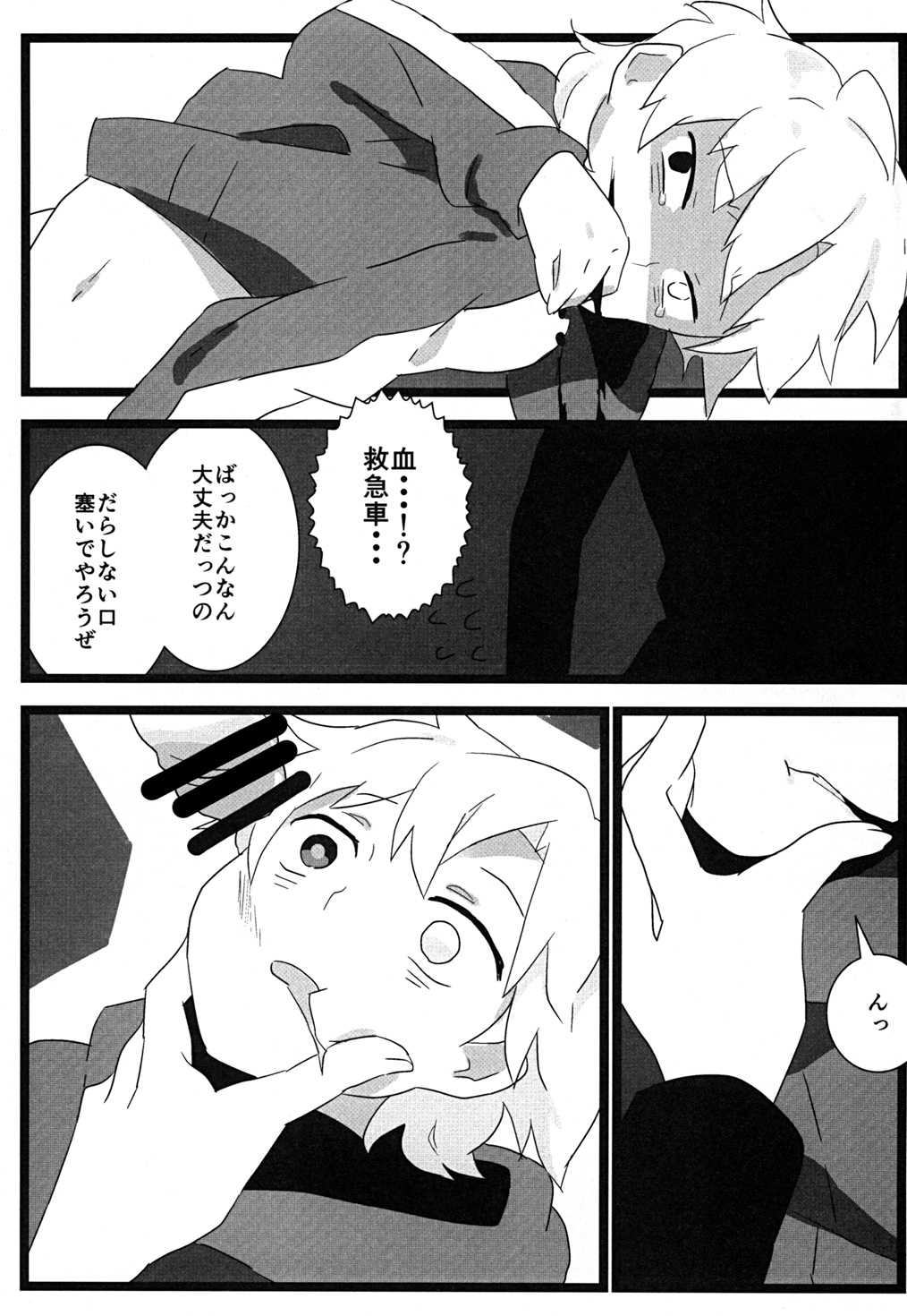 (Ou no Utsuwa 2) [Toriwasabi (Mimoza)] Tabechaitai no (Fate/Zero) page 18 full