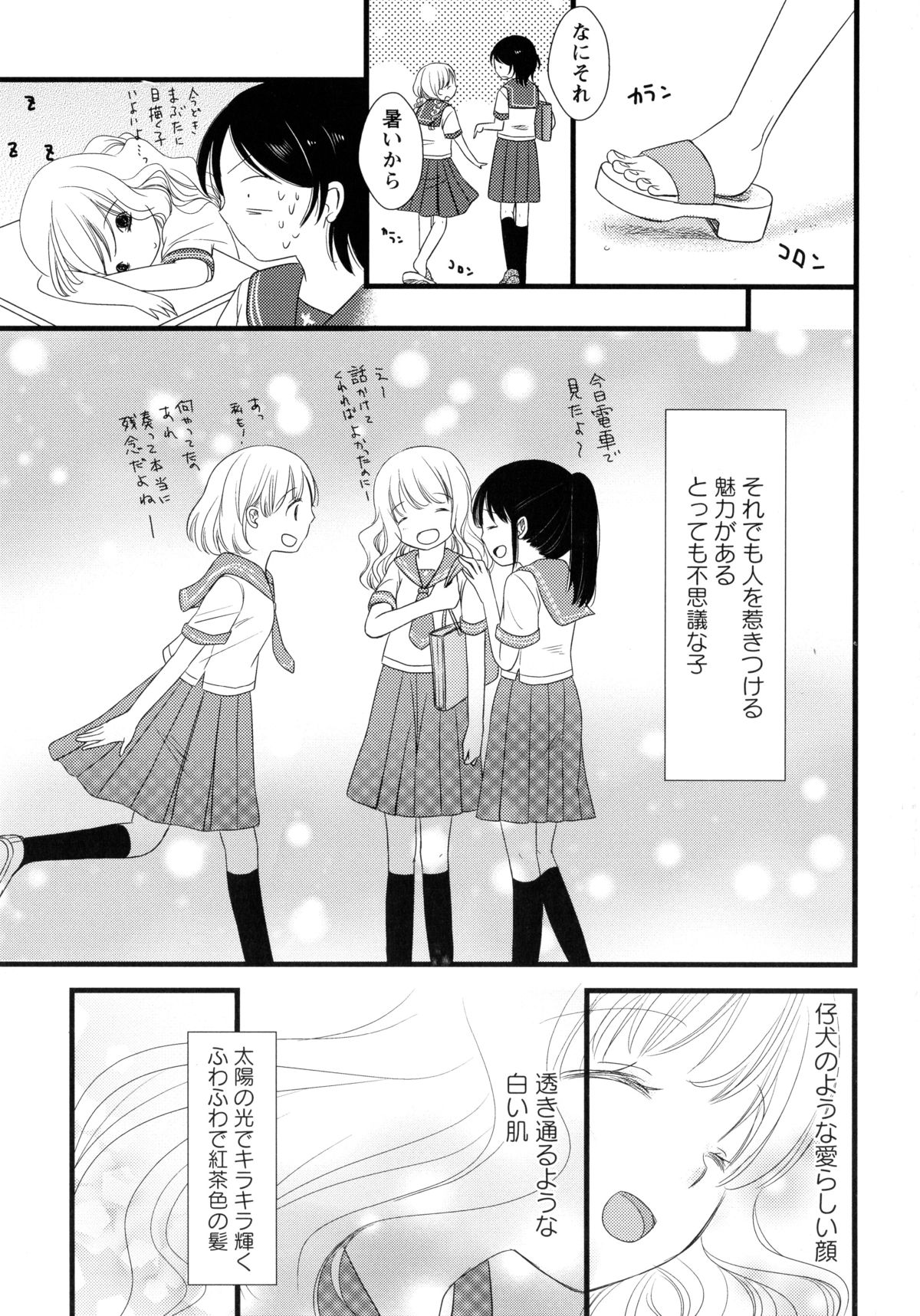 [Anthology] Aka Yuri -Girls Love H- page 147 full