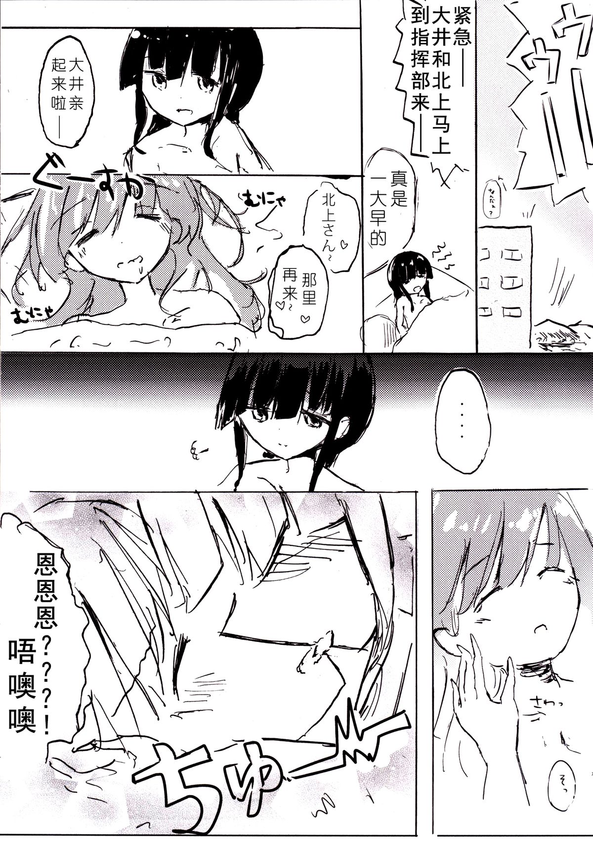 (Gunreibu Shuho & Houraigekisen Yo-i! Goudou Enshuu 3Senme) [Kokusai Tenjijou Uramon (Nabe Wataru)] TELOS (Kantai Collection -KanColle-) [Chinese] [哲学狗汉化组] page 12 full