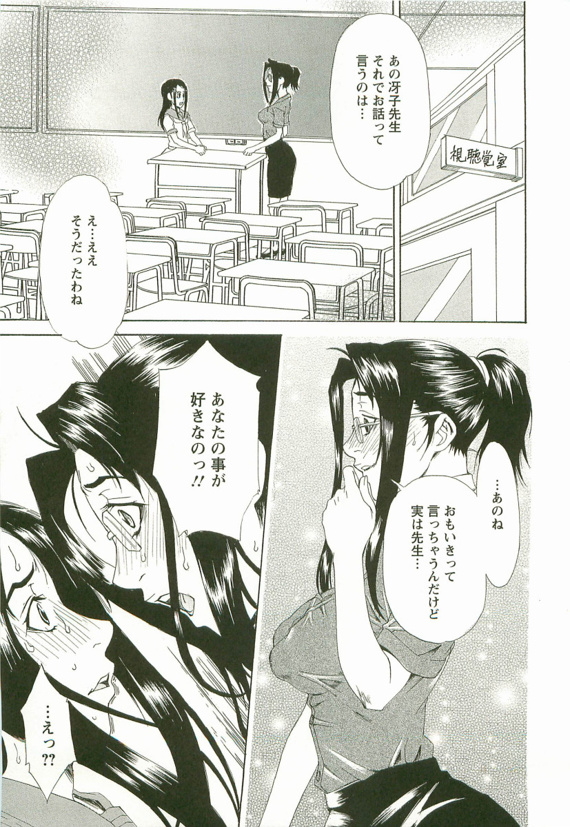 [Hirano Takeshi] Chokyo Gakuen page 20 full