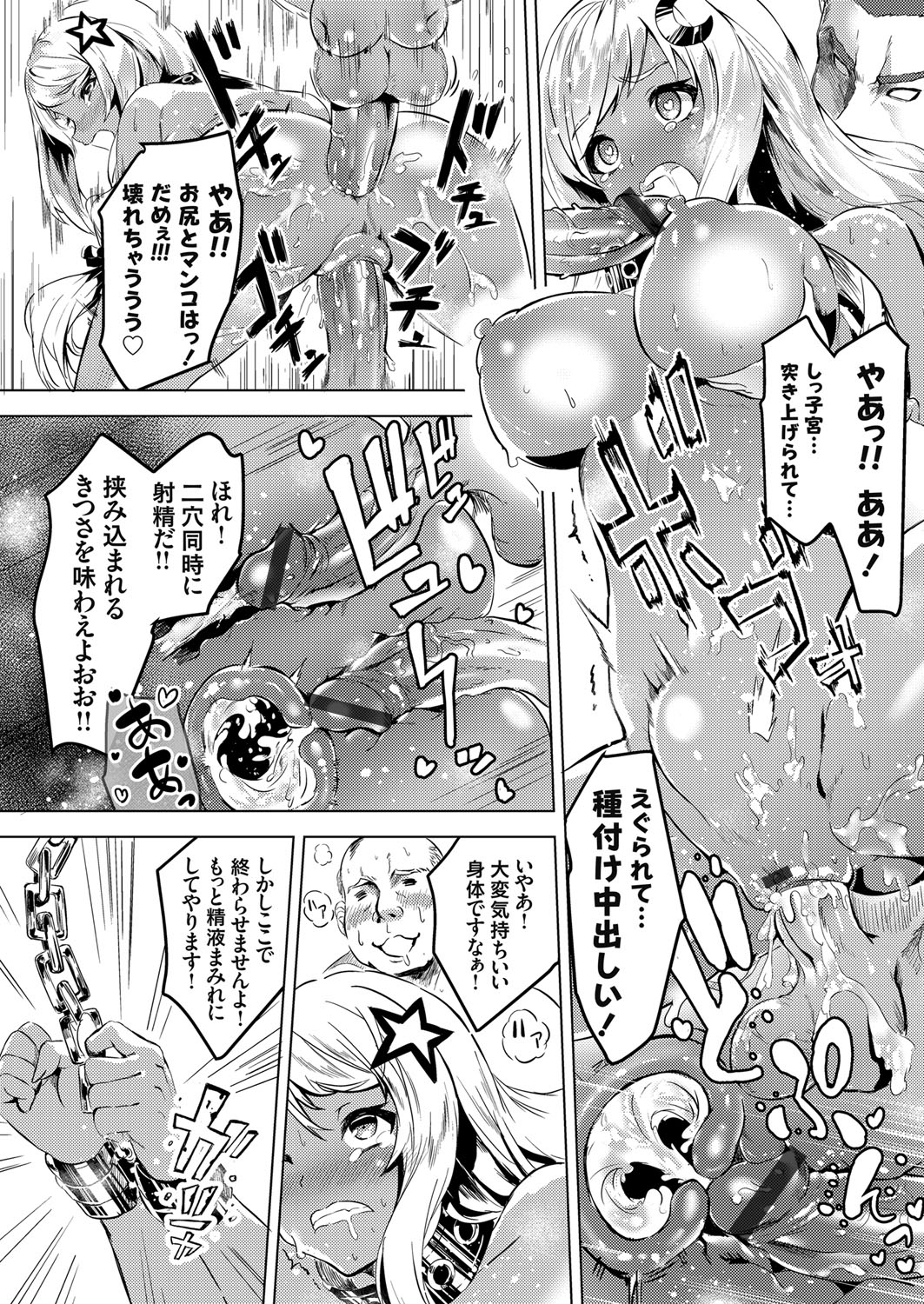 COMIC Grape Vol. 62 page 59 full