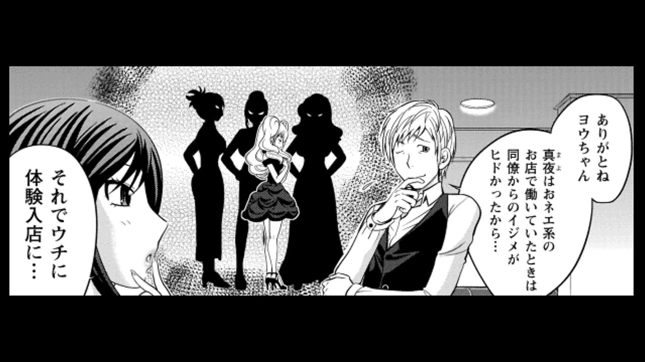 [Matsutou tomoki] Rumors of hostesses kun 1 page 48 full