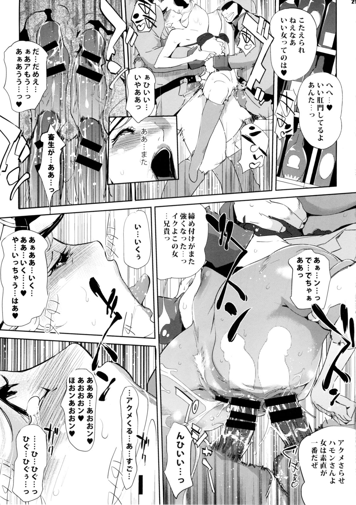 (C88)  [C.N.P (Clone Ningen)] HAMON (Mobile Suit Gundam) page 30 full