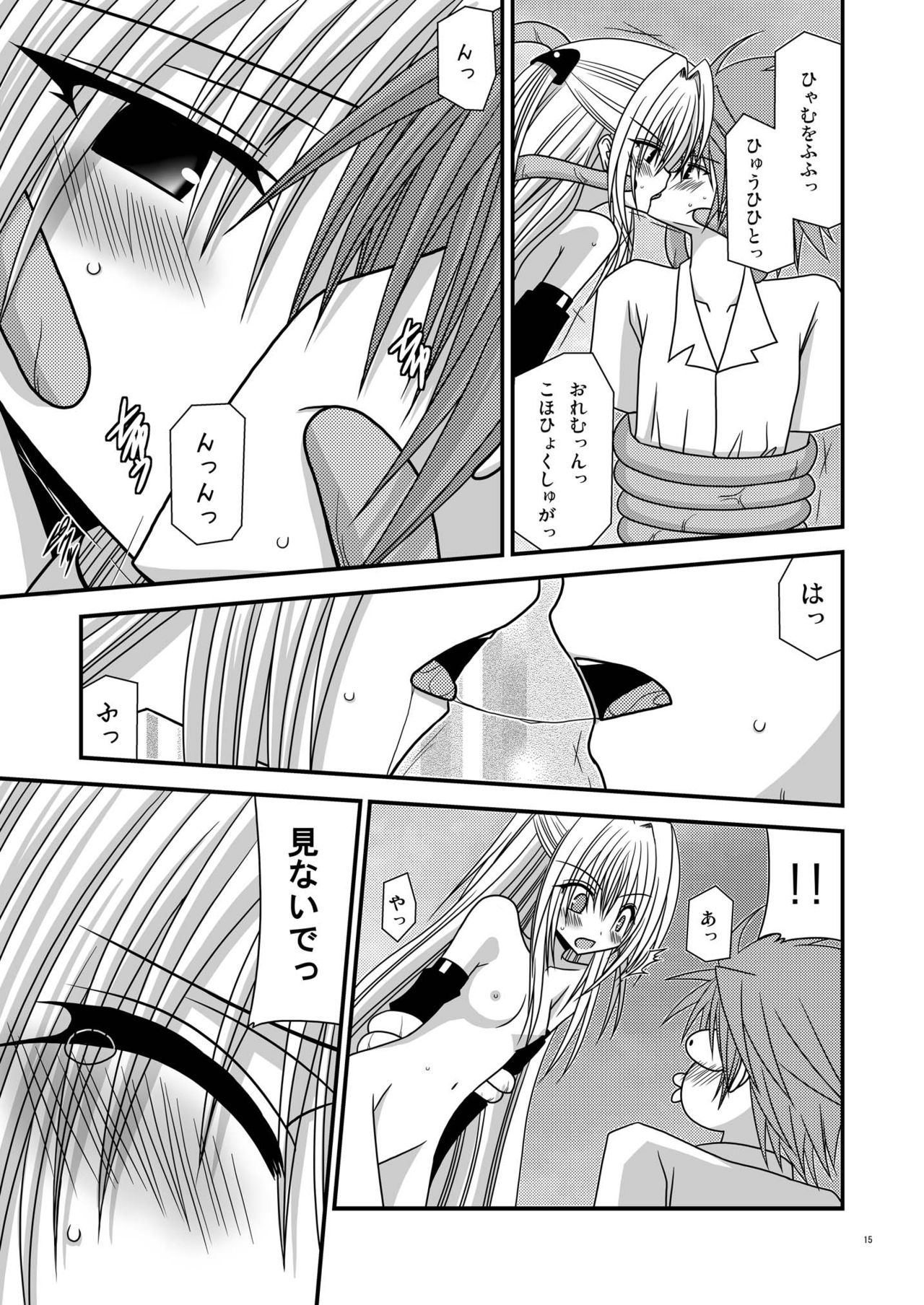 [valssu (Charu)] Over the Trouble!! II (To LOVE-Ru) [Digital] page 15 full