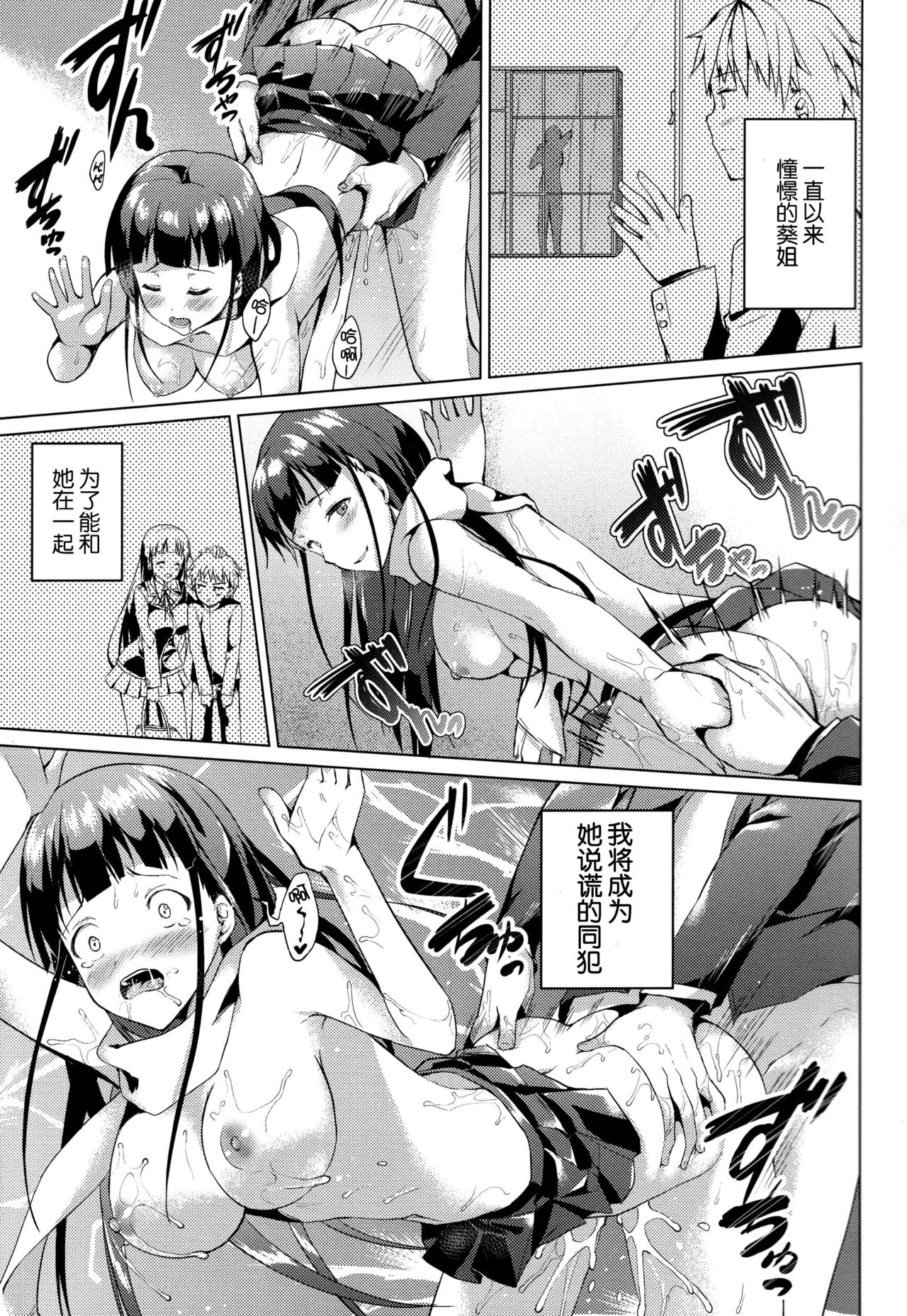 (COMITIA115) [TwinBox (Maki, Tama)] Tonari no Aoi Nee-chan [Chinese] [脸肿汉化组] page 16 full