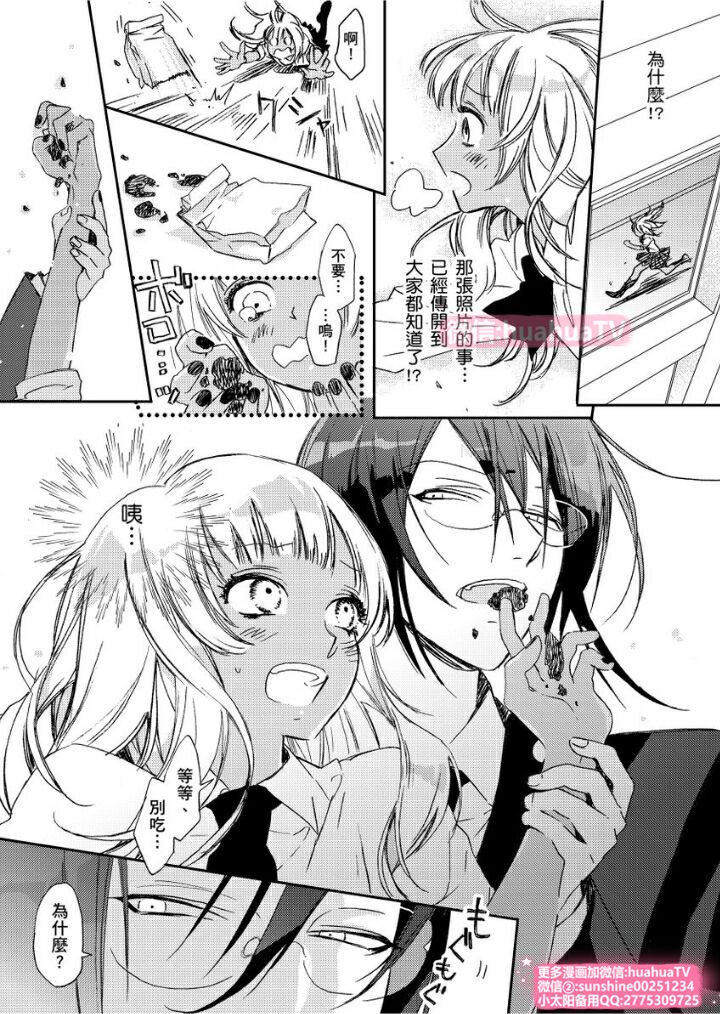 [ENVY] は？お前、黒ギャルのくせに処女なの？04 (chinese) page 15 full