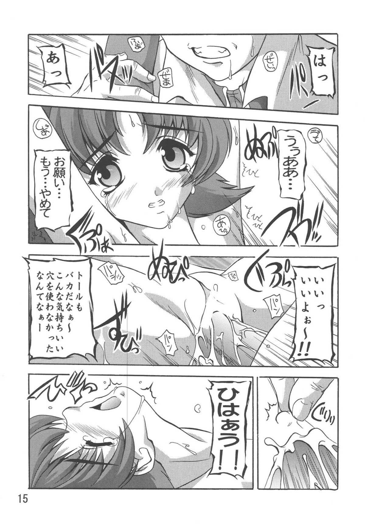 [Studio Q (Natsuka Q-Ya)] Miriallia in GUNDAM SEED (Mobile Suit Gundam SEED) [Digital] page 14 full