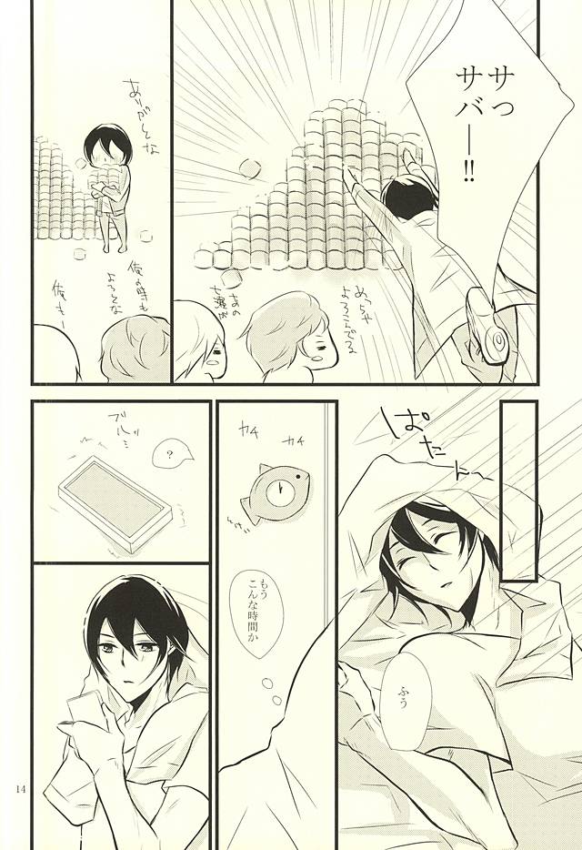 (Splash! 3) [B-river (Iari)] Happy Birthday Today (Free!) page 13 full