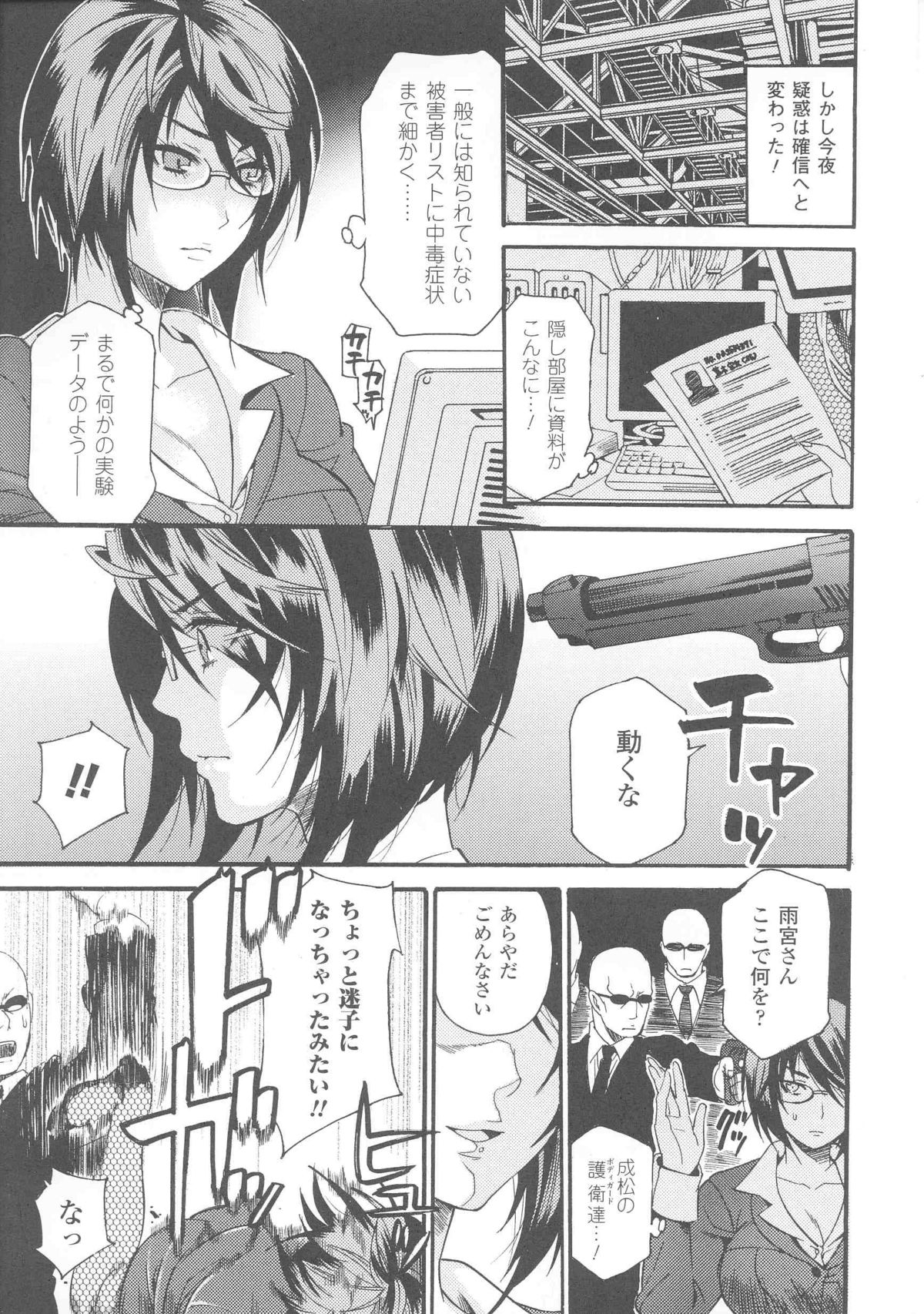 [Anthology] Slave Heroines Vol. 7 page 53 full