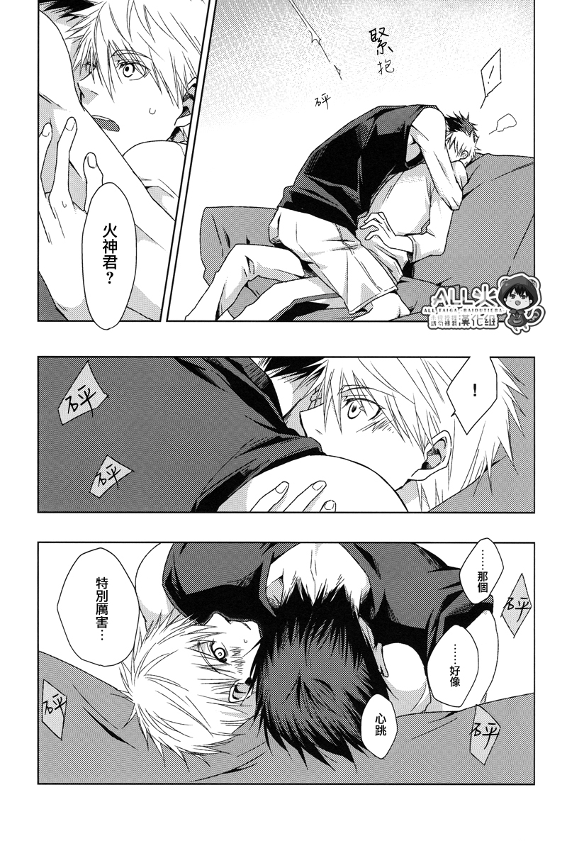 [nigaribusoku (kinugoshi)] Boiling Frog Syndrome (Kuroko no Basuke) page 31 full