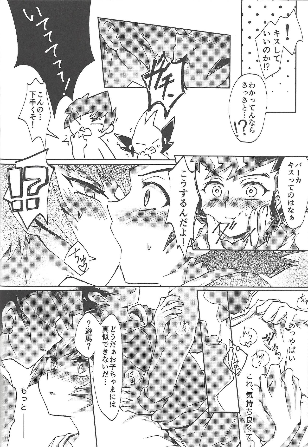 (Ore no Turn 7) [Sankakukona (Hirono)] Soshite mata, asa ga kurukara (Yu-Gi-Oh! ZEXAL) page 15 full