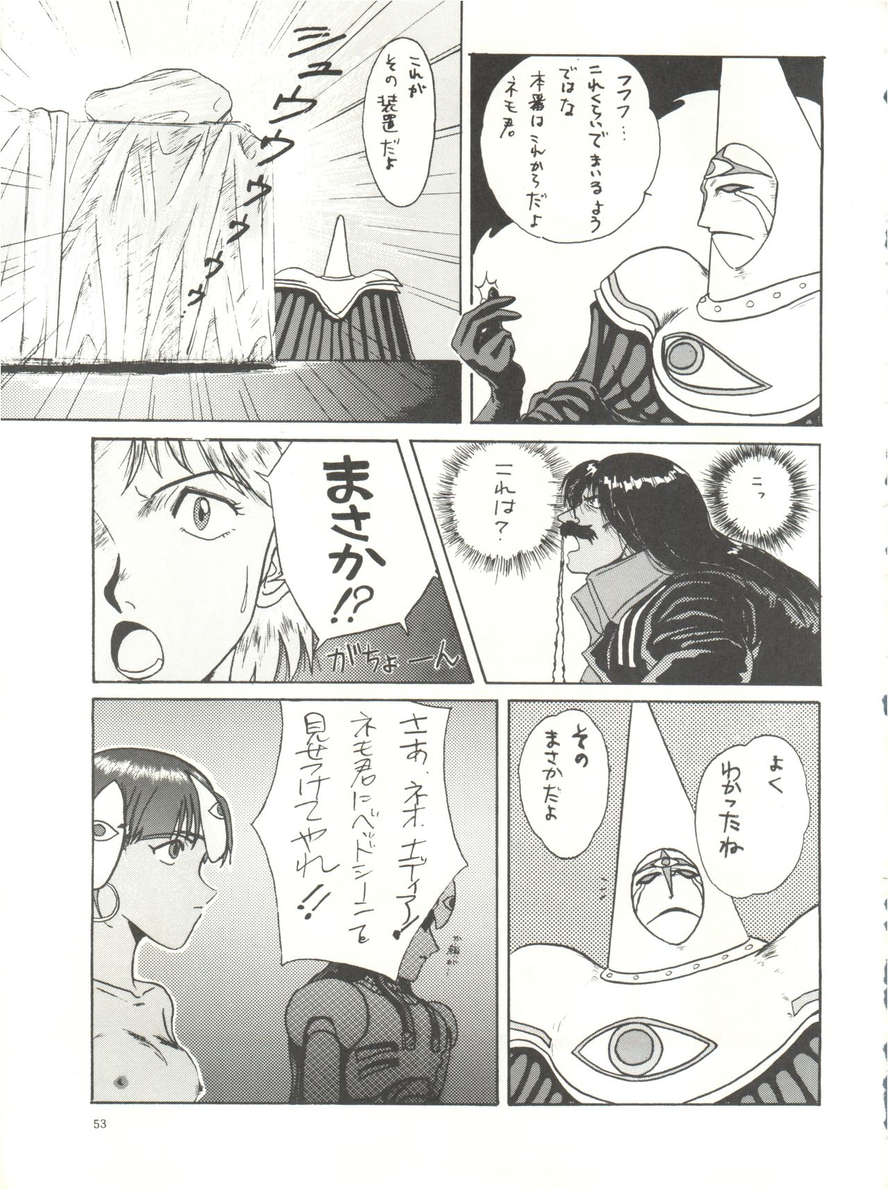 [Chimatsuriya Honpo (Asanagi Aoi)] The Secret of Chimatsuriya (Fushigi no Umi no Nadia) page 55 full