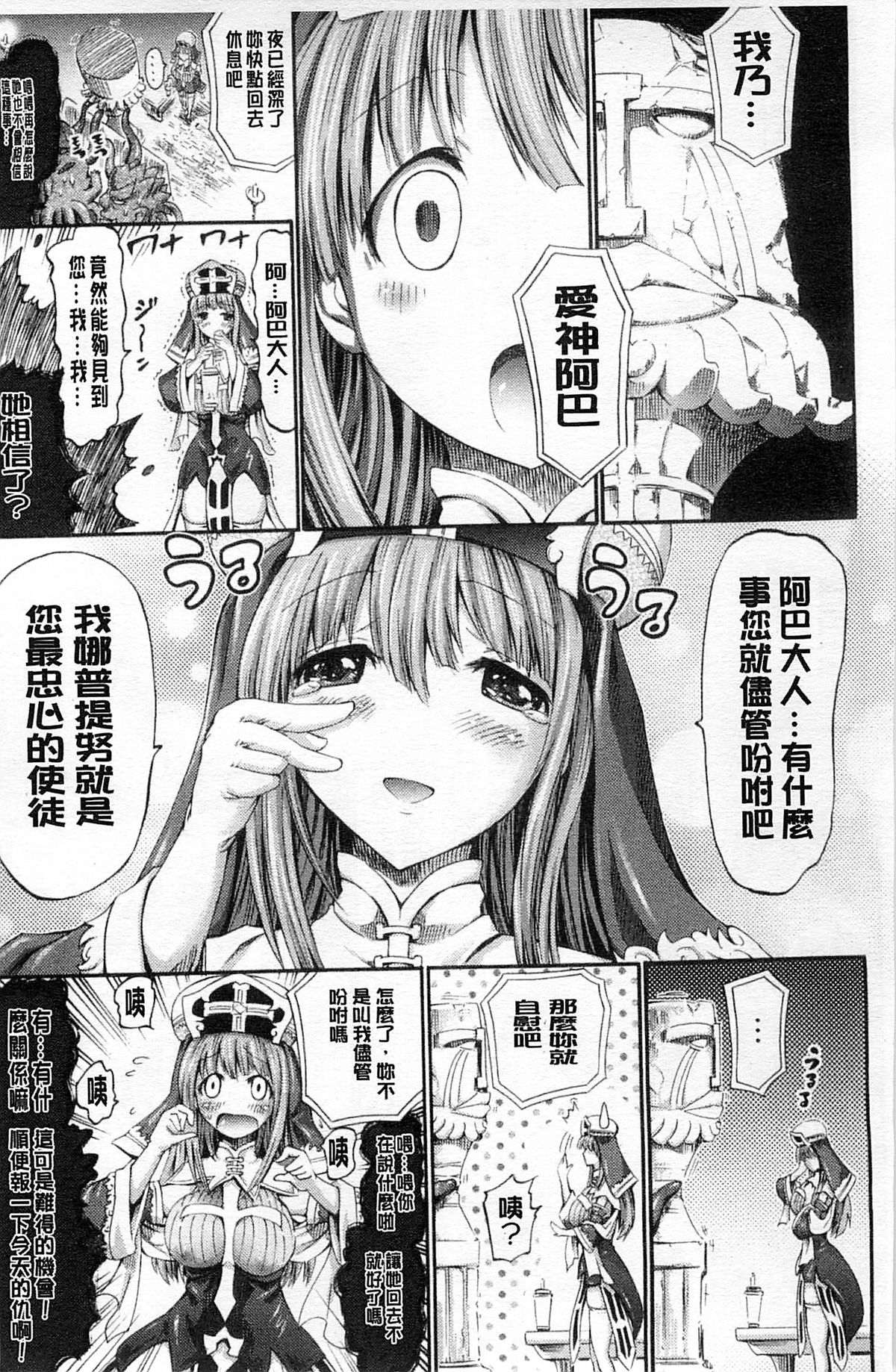 [Horitomo] Tentacle Play [Chinese] page 16 full