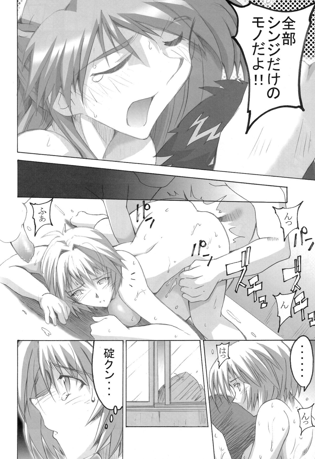 (SC29) [I&I (Naohiro)] SHINJI 04 - rei & askua (Neon Genesis Evangelion) page 15 full