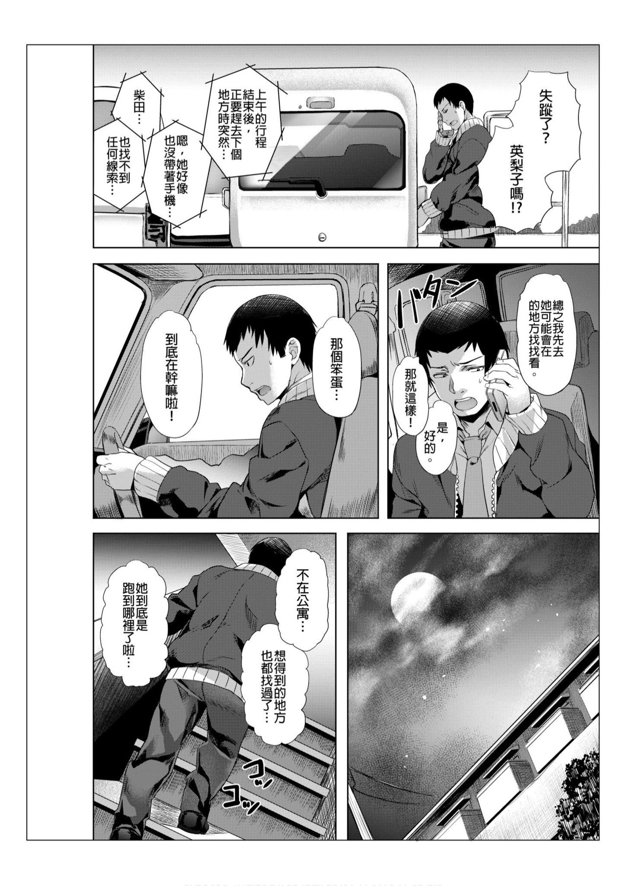 [Nagayori] Towel Ichimai de Otoko Buro.~ Shiranai Ojisan-tachi to Honiki Sex ~ | 只裹了條小毛巾就進男浴池的我。～被完全不認識的大叔們弄到高潮了～ [Chinese] [Decensored] page 63 full