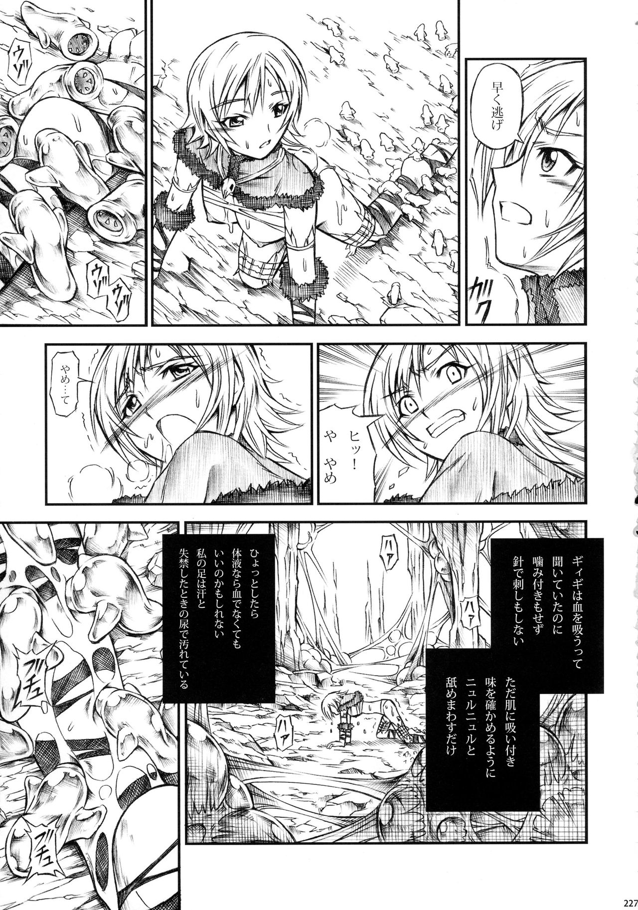 (C90) [Yokohama Junky (Makari Tohru)] Solo Hunter-tachi no Seitai (Monster Hunter) page 227 full