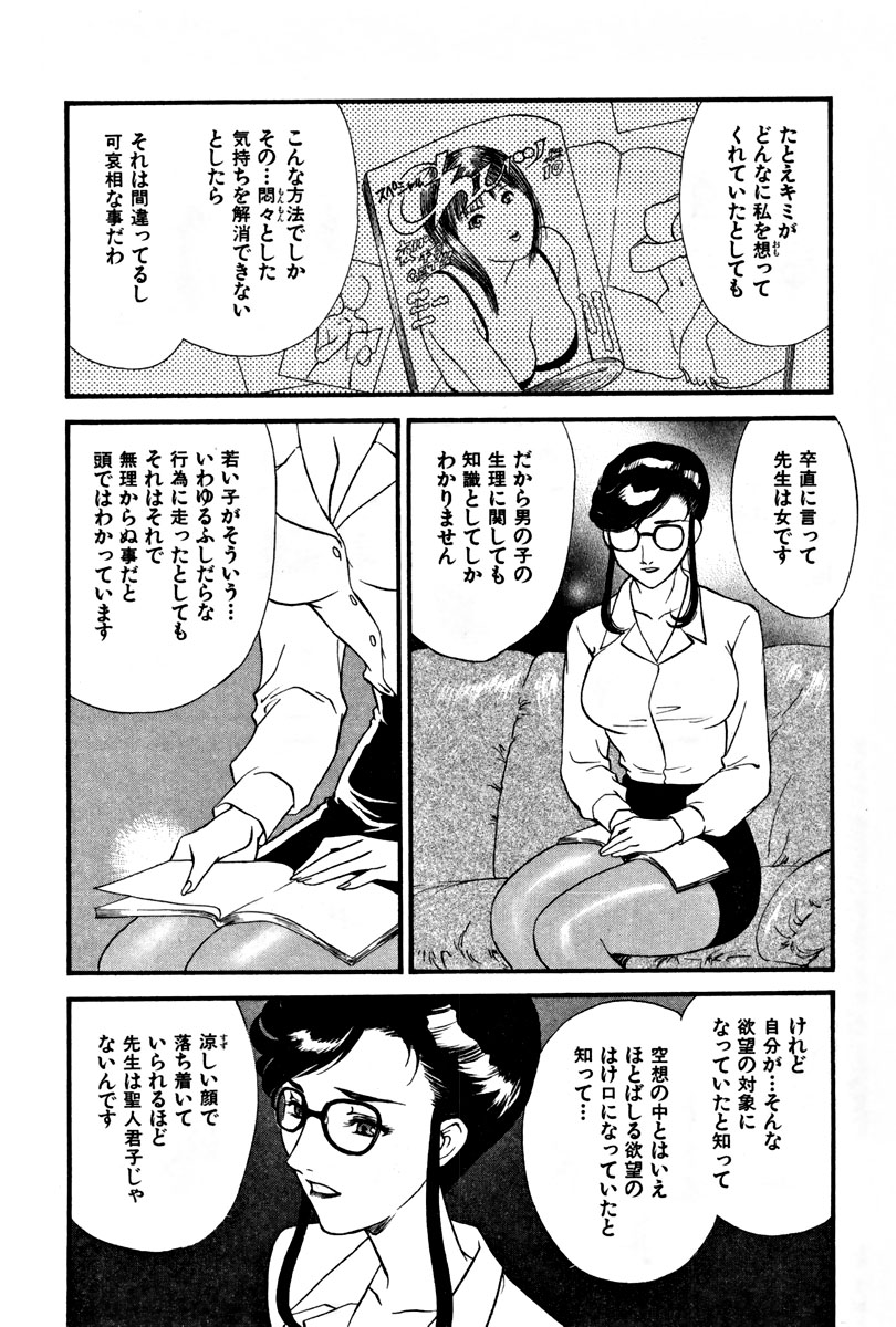 [Fujii Akiko, Akiyama Michio] CHERRY ~Boku no Hatsutaiken~ page 17 full