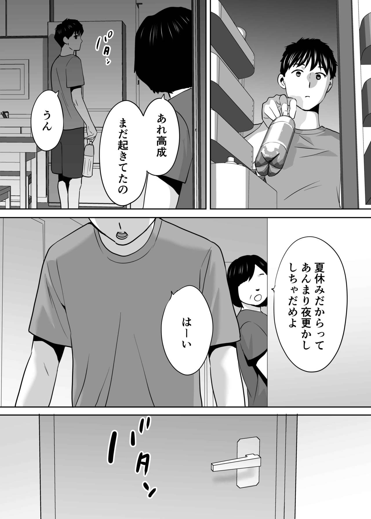 [Katsura Airi] Karami Zakari vol. 2 page 149 full