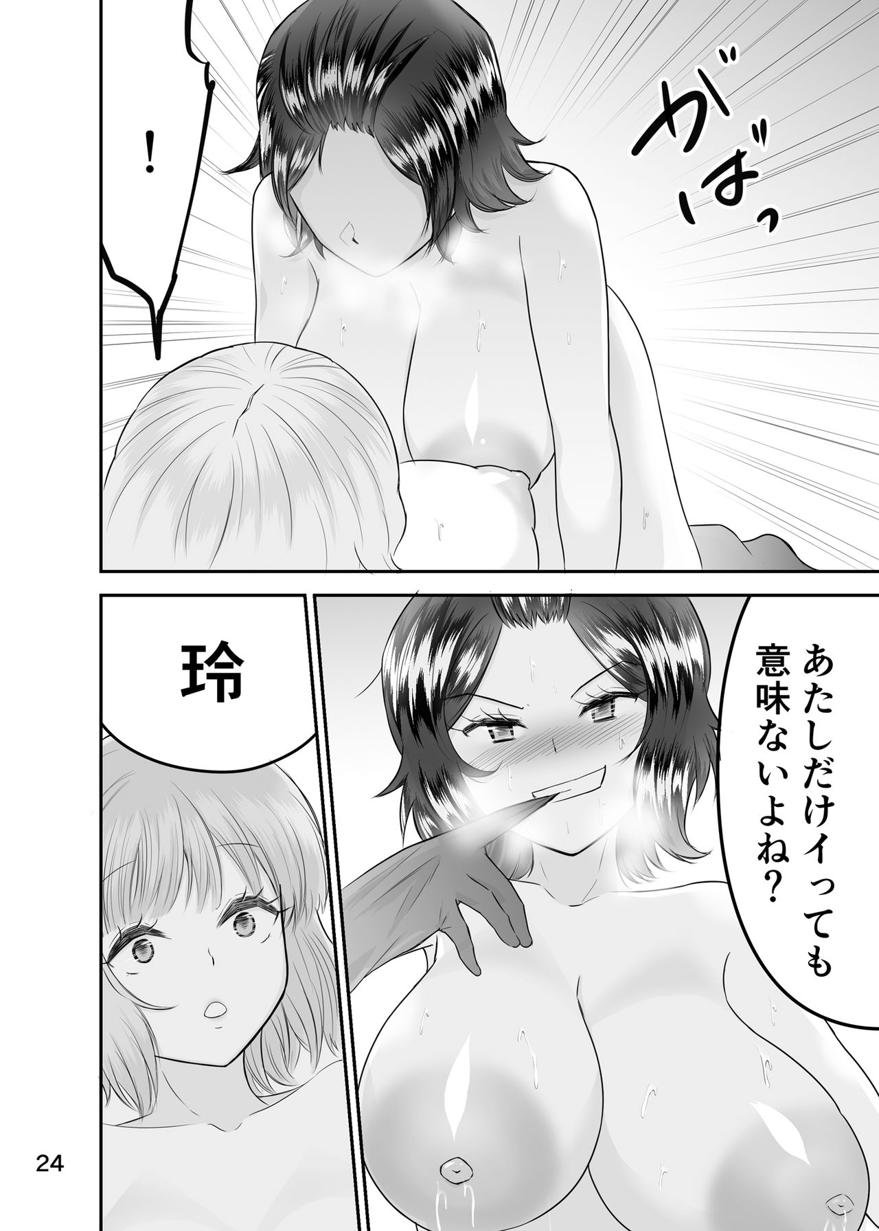 [Eros&Entertainment (Kyokkai)] Ikanai to Derarenai Kasou Sentou Kuukan -3- Yuri Hen (World Trigger) [Digital] page 23 full