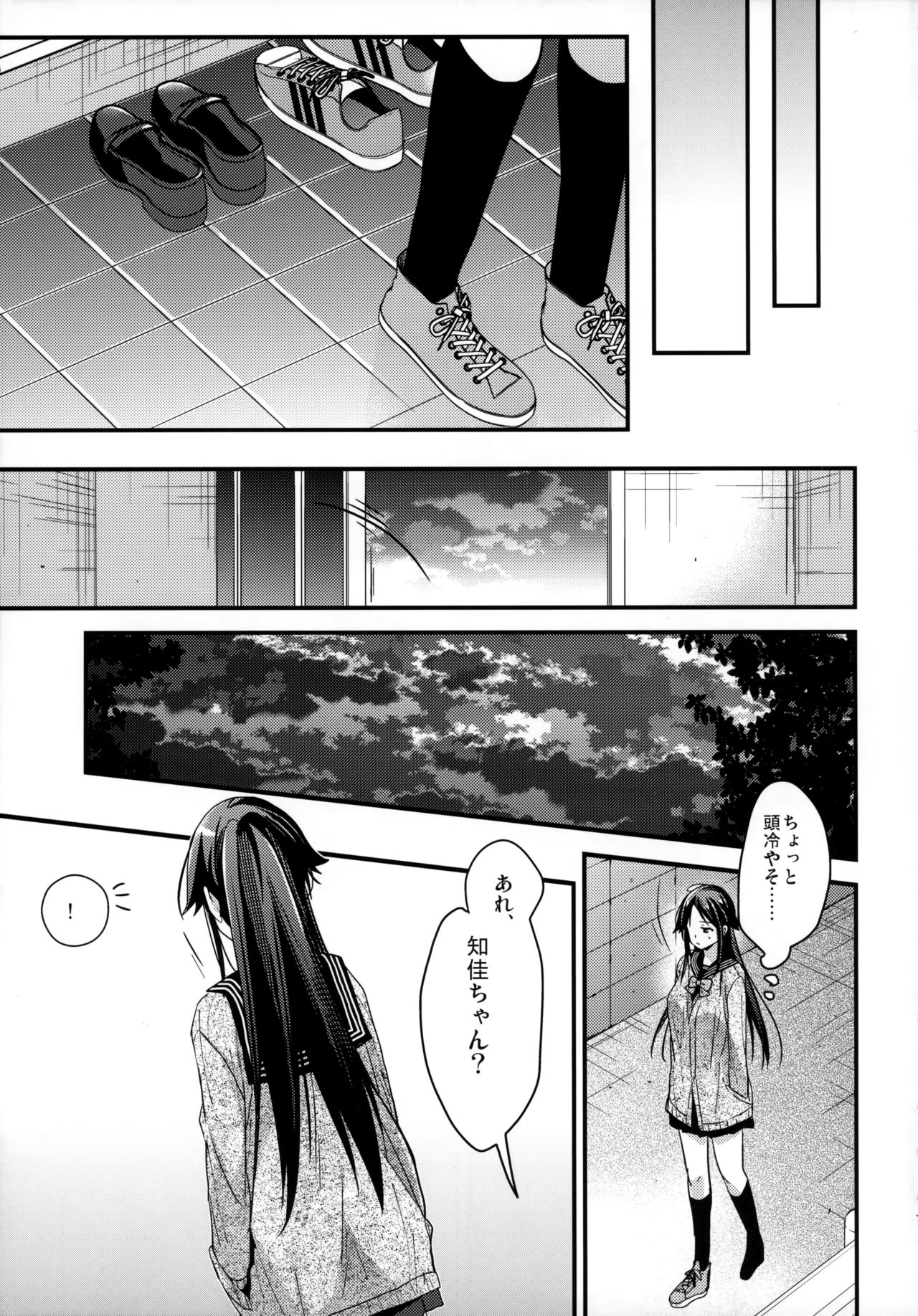 (C95) [Renainou (Mizuyuki)] Brother Trade 2 Ueno Chika Hen page 11 full