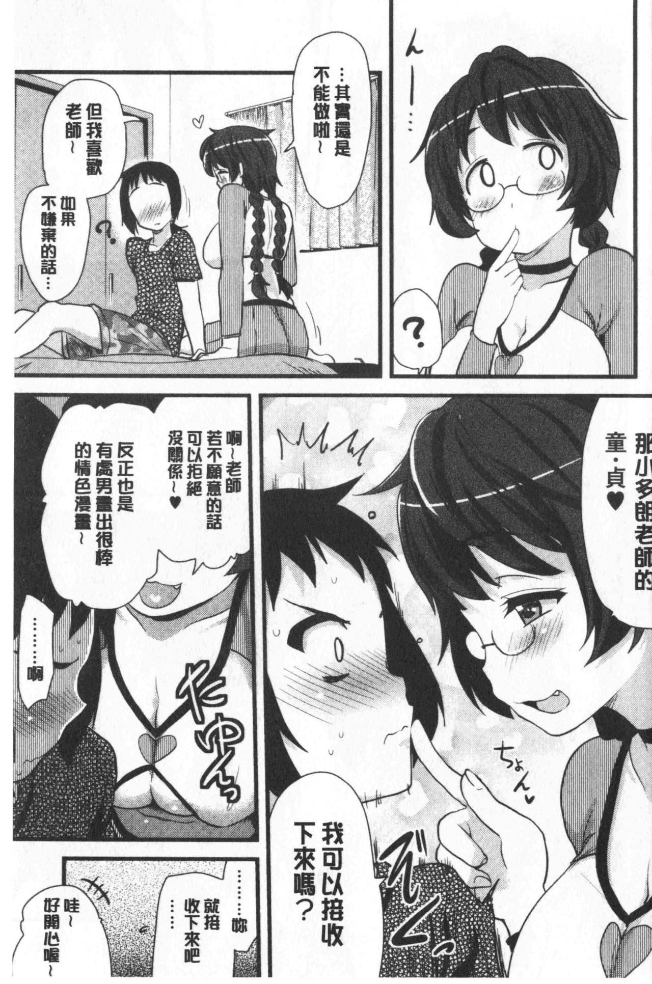 [Hijiri Tsukasa] ONA-ASSI! ~Ero Manga Ka no Onanie wo Tetsudau Shigoto~ | 自慰助理!～情色漫畫家在自慰性愛時協助的工作～ [Chinese] page 12 full