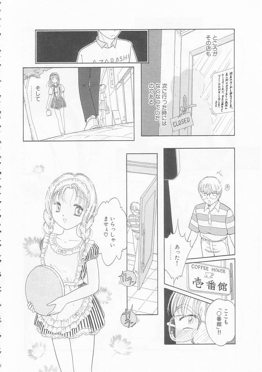 [Tonami Muka] Ikenai Yubi Ikenai Karada page 142 full