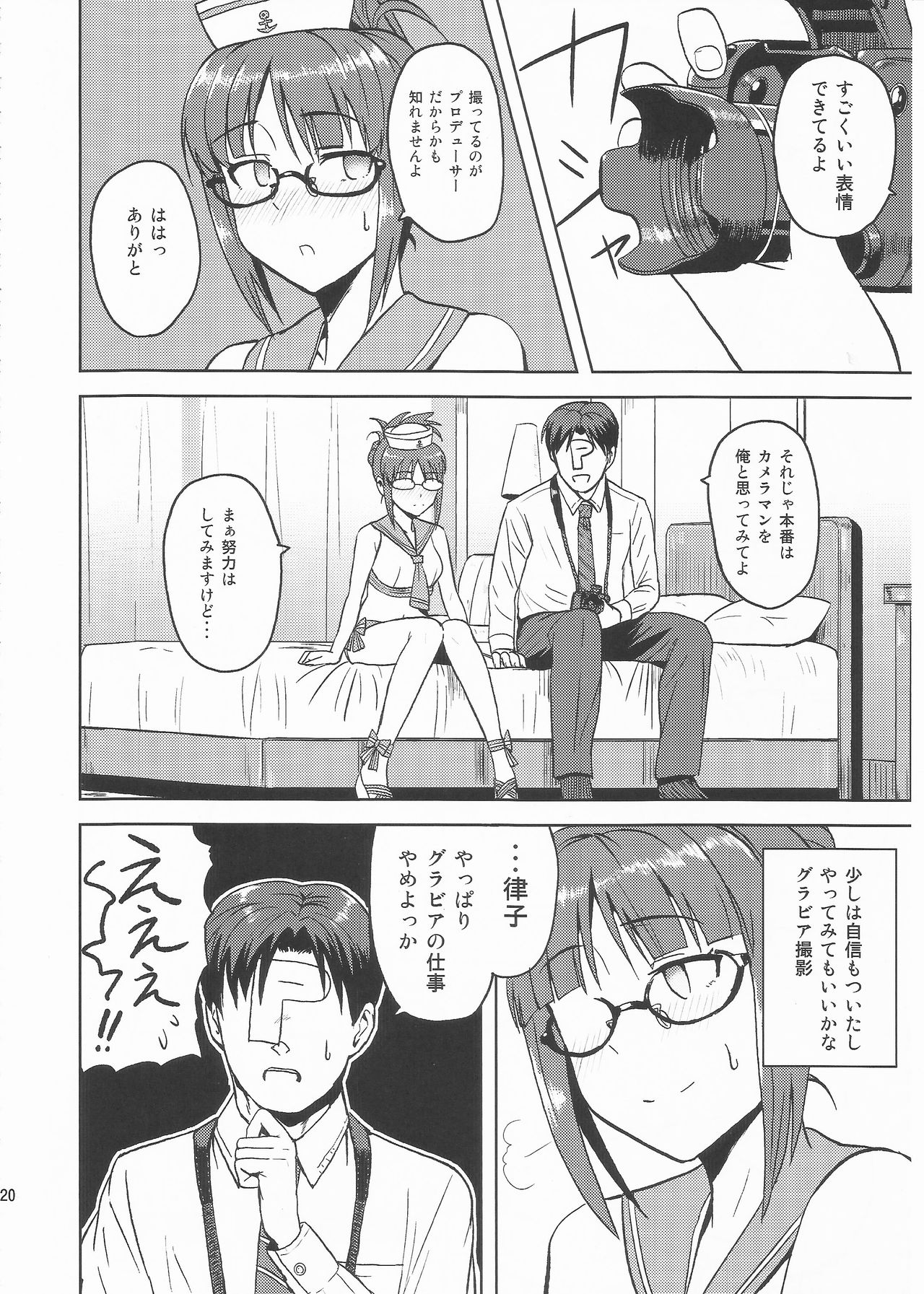 (C82) [PLANT (Tsurui)] Colorful Ritsuko 2 (THE IDOLM@STER) page 19 full