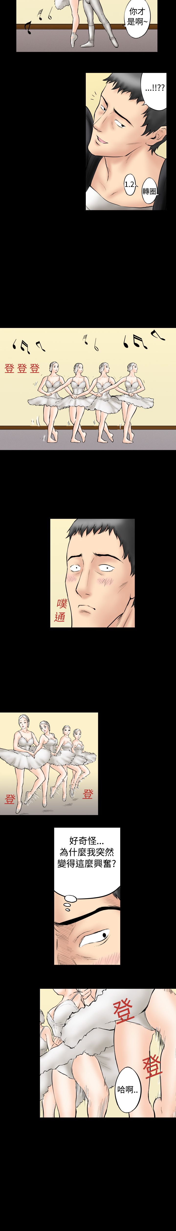 中文韩漫 记忆交换所 Ch.01-08 [Chinese] page 47 full
