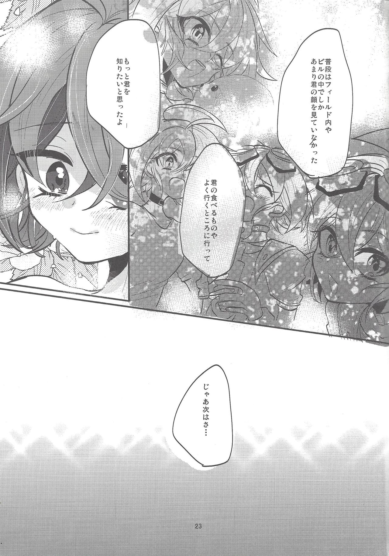 (C89) [Lilliput (Ichikawa)] Futari no Method (Yu-Gi-Oh! ARC-V) page 24 full