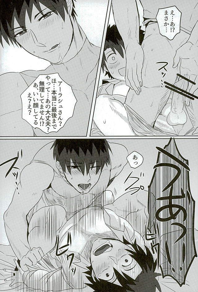 (HaruCC21) [Anagura MiX! (Maruo, Aoda)] Eiyuu ni Soudan da! (Fate/Grand Order) page 39 full