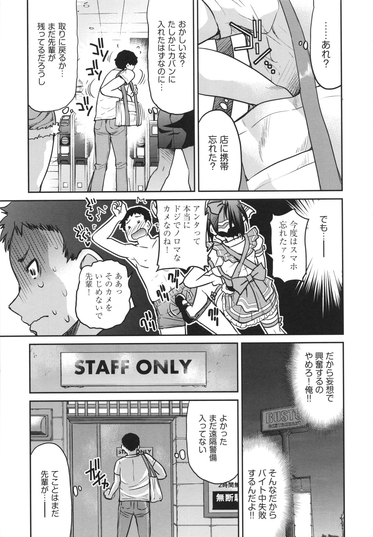 [Inoue Yoshihisa] Akogare no Senpai o Shibatte Nigerarenaku Shite XXX. page 15 full