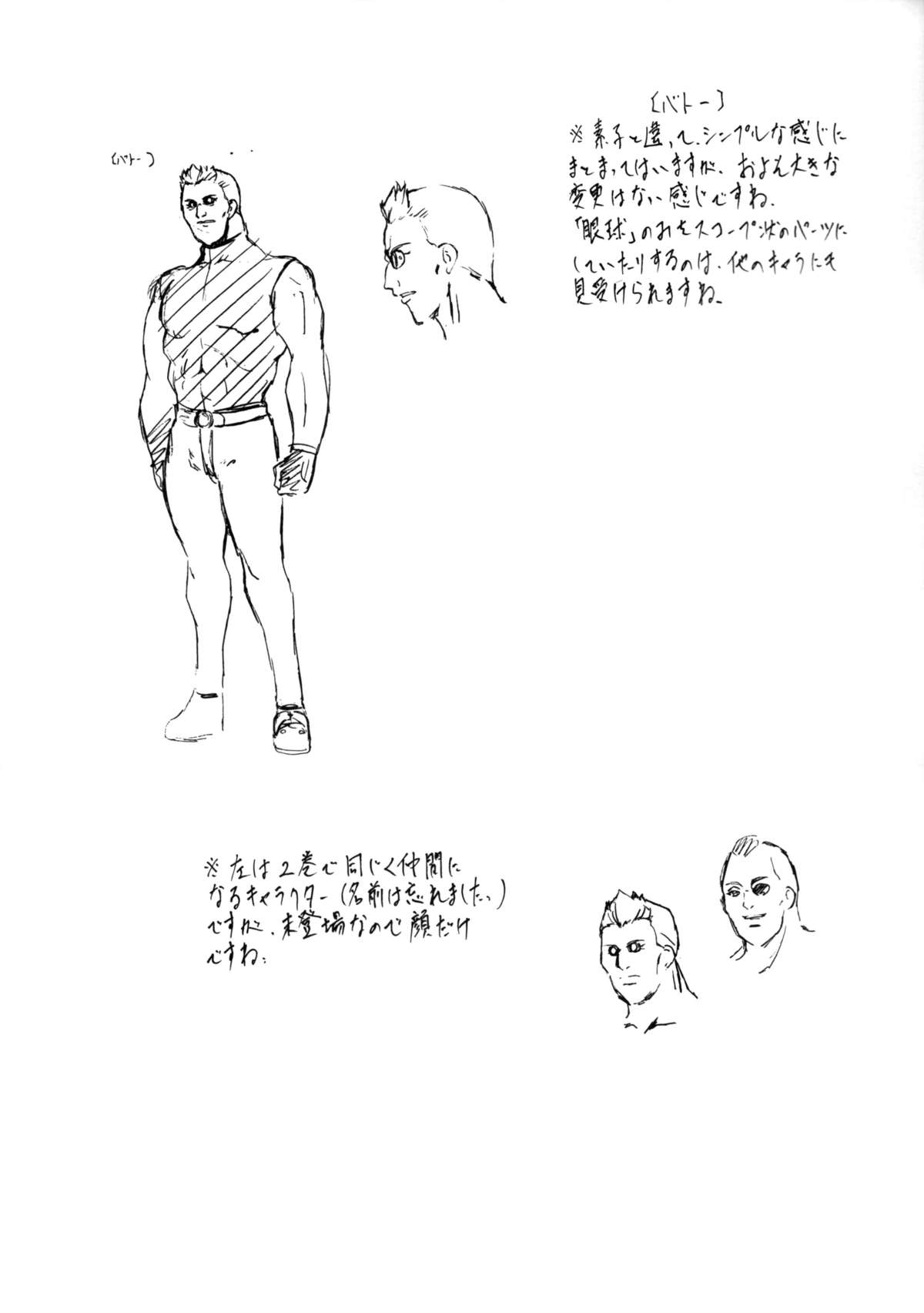 [Busou Megami (Kannaduki Kanna)] DOLL (Ghost in the Shell) page 23 full
