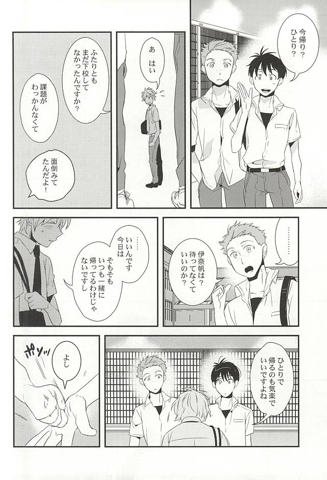 (Zero no Hakobune 2) [gigasoul (Kisugi)] Bokura no baai (ALDNOAH.ZERO) page 23 full