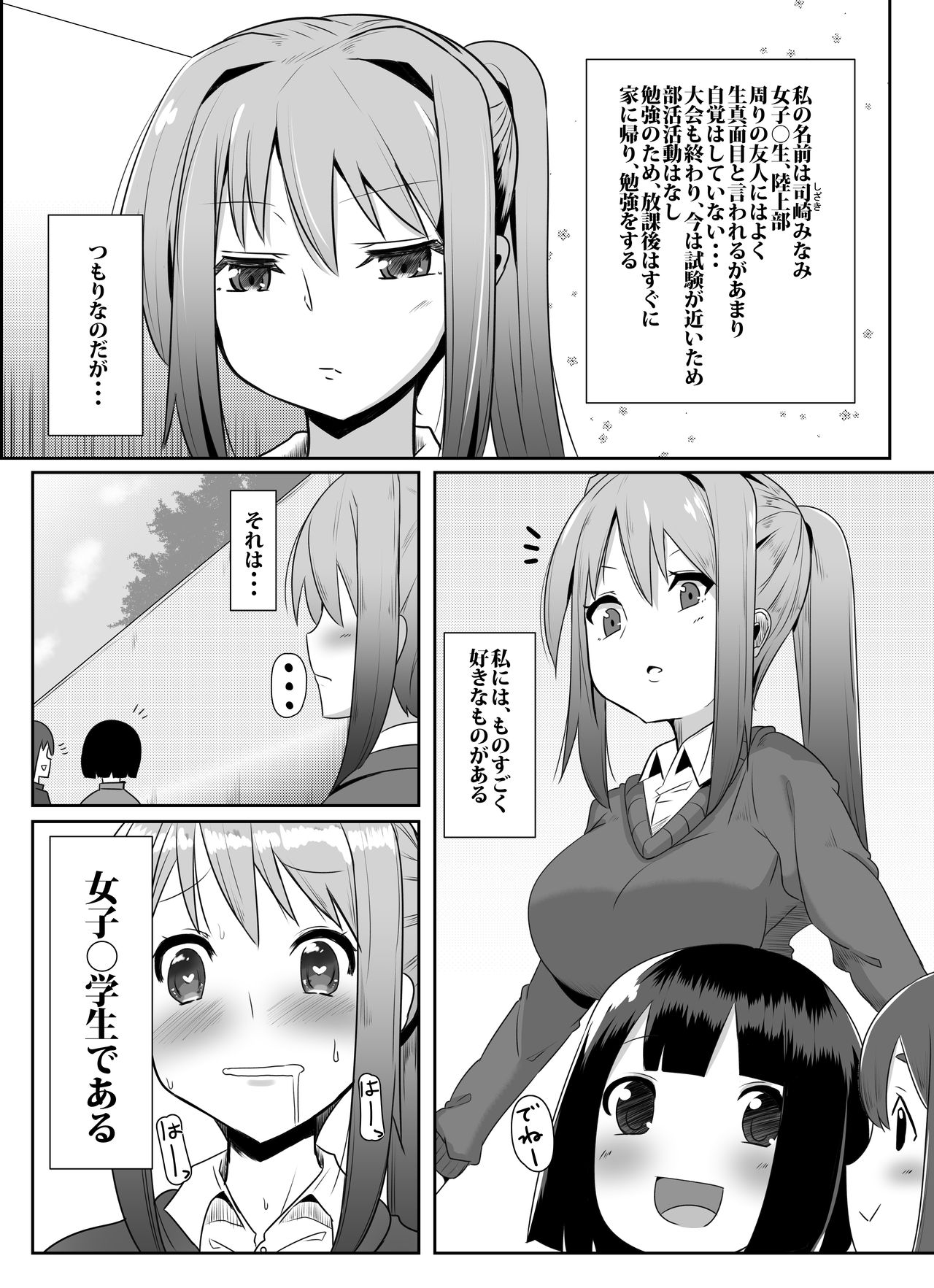 [Kosuko Teikoku (Sella)] Futanari Musume ga Deattara 2 [Digital] page 29 full