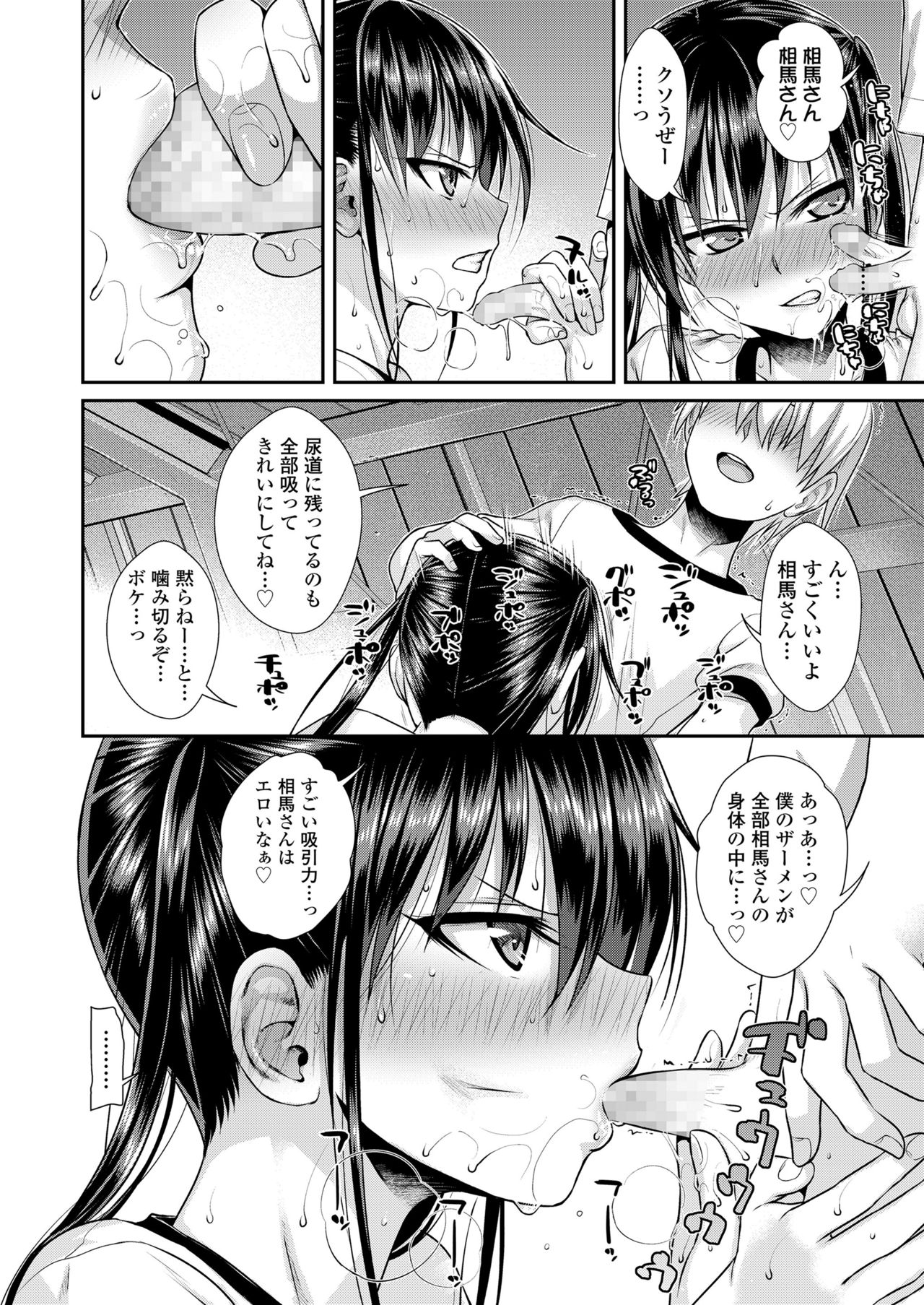 COMIC LO 2019-02 [Digital] page 38 full