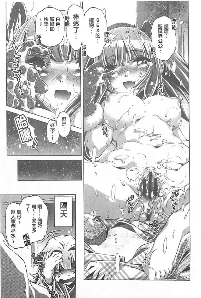 [Ohtori Ryuji] Yah! Toumei Ningen X [Chinese] page 49 full